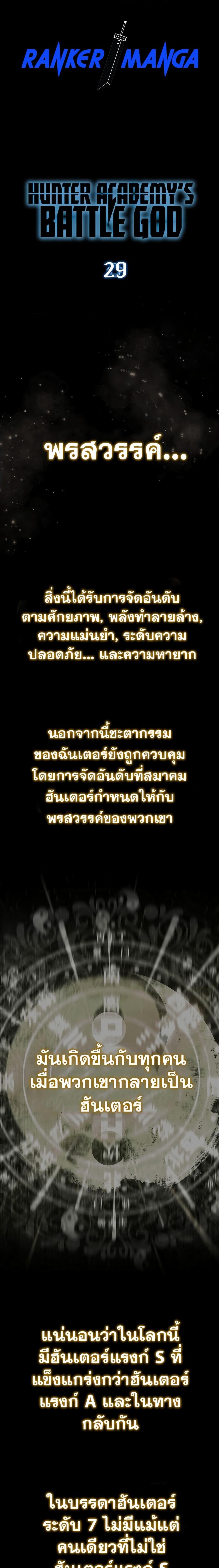 Manga-lc-com อ่านมังงะ อ่านการ์ตูน ออนไลน์ ฟรี Hunter Academy’s Greatest War God ตอนที่ 1 2 3 4 5 6 7 8 9 10 11 12 13 14 ฟรี ไม่มีโฆษณา Manga-lc - อ่าน มังงะ อ่าน การ์ตูน ออนไลน์ อ่านมังงะ ฟรี