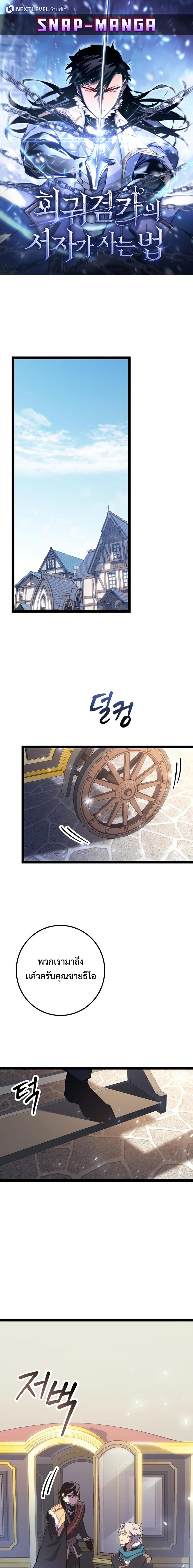 Manga-lc-com อ่านมังงะ อ่านการ์ตูน ออนไลน์ ฟรี Regressing as the Reincarnated Bastard of the Sword Clan ตอนที่ 1 2 3 4 5 6 7 8 9 10 11 12 13 14 ฟรี ไม่มีโฆษณา Manga-lc - อ่าน มังงะ อ่าน การ์ตูน ออนไลน์ อ่านมังงะ ฟรี