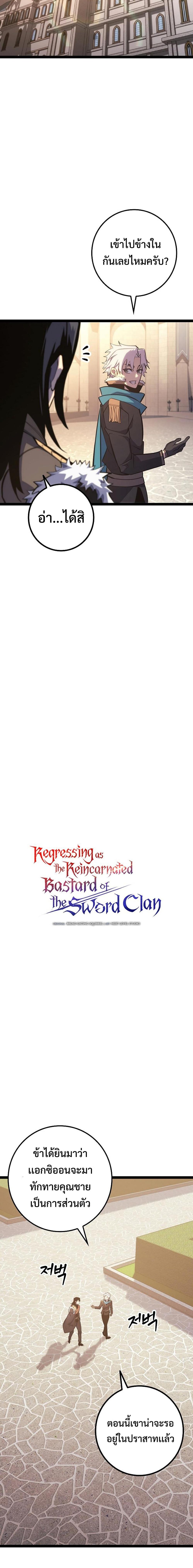 Manga-lc-com อ่านมังงะ อ่านการ์ตูน ออนไลน์ ฟรี Regressing as the Reincarnated Bastard of the Sword Clan ตอนที่ 1 2 3 4 5 6 7 8 9 10 11 12 13 14 ฟรี ไม่มีโฆษณา Manga-lc - อ่าน มังงะ อ่าน การ์ตูน ออนไลน์ อ่านมังงะ ฟรี