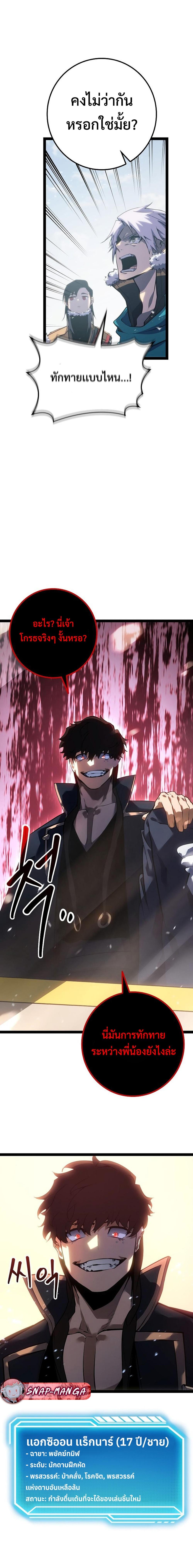 Manga-lc-com อ่านมังงะ อ่านการ์ตูน ออนไลน์ ฟรี Regressing as the Reincarnated Bastard of the Sword Clan ตอนที่ 1 2 3 4 5 6 7 8 9 10 11 12 13 14 ฟรี ไม่มีโฆษณา Manga-lc - อ่าน มังงะ อ่าน การ์ตูน ออนไลน์ อ่านมังงะ ฟรี