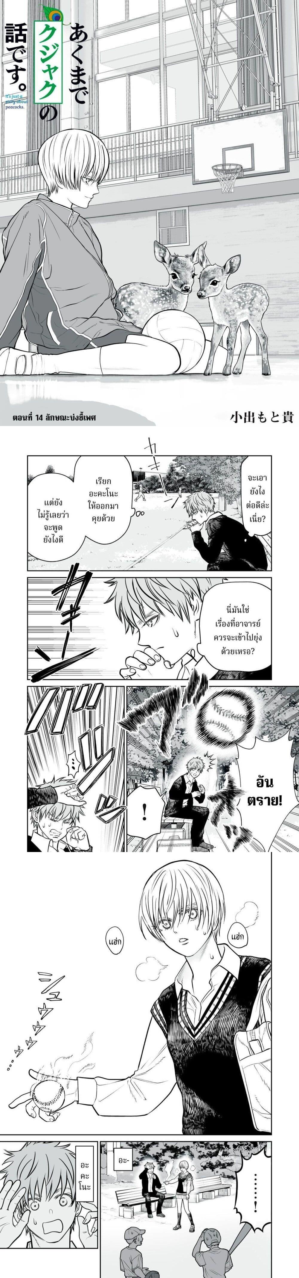 Manga-lc-com อ่านมังงะ อ่านการ์ตูน ออนไลน์ ฟรี Akumade Kujaku no Hanashi desu. ตอนที่ 1 2 3 4 5 6 7 8 9 10 11 12 13 14 ฟรี ไม่มีโฆษณา Manga-lc - อ่าน มังงะ อ่าน การ์ตูน ออนไลน์ อ่านมังงะ ฟรี