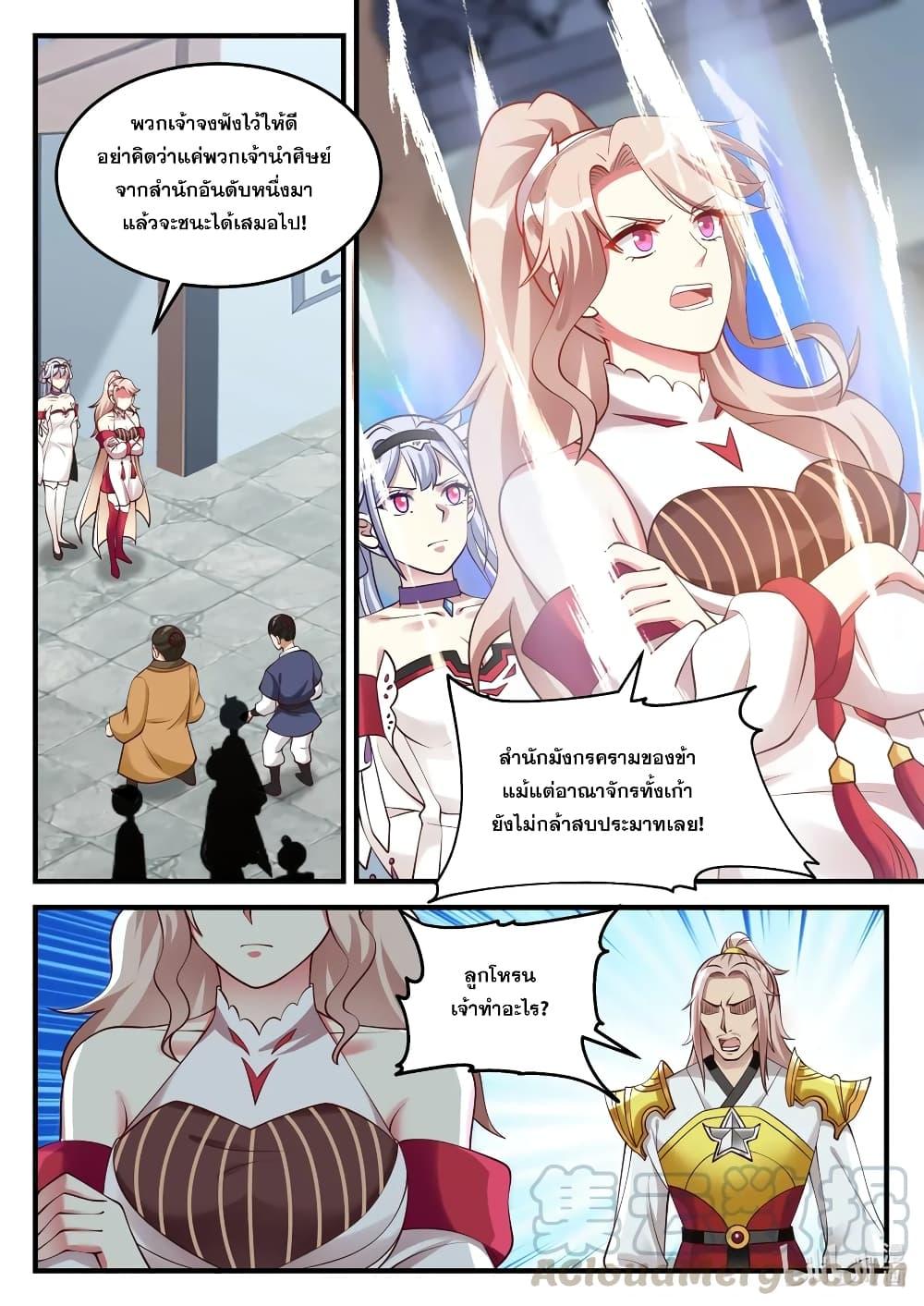 Manga-lc-com อ่านมังงะ อ่านการ์ตูน ออนไลน์ ฟรี Martial God Asura ตอนที่ 1 2 3 4 5 6 7 8 9 10 11 12 13 14 ฟรี ไม่มีโฆษณา Manga-lc - อ่าน มังงะ อ่าน การ์ตูน ออนไลน์ อ่านมังงะ ฟรี
