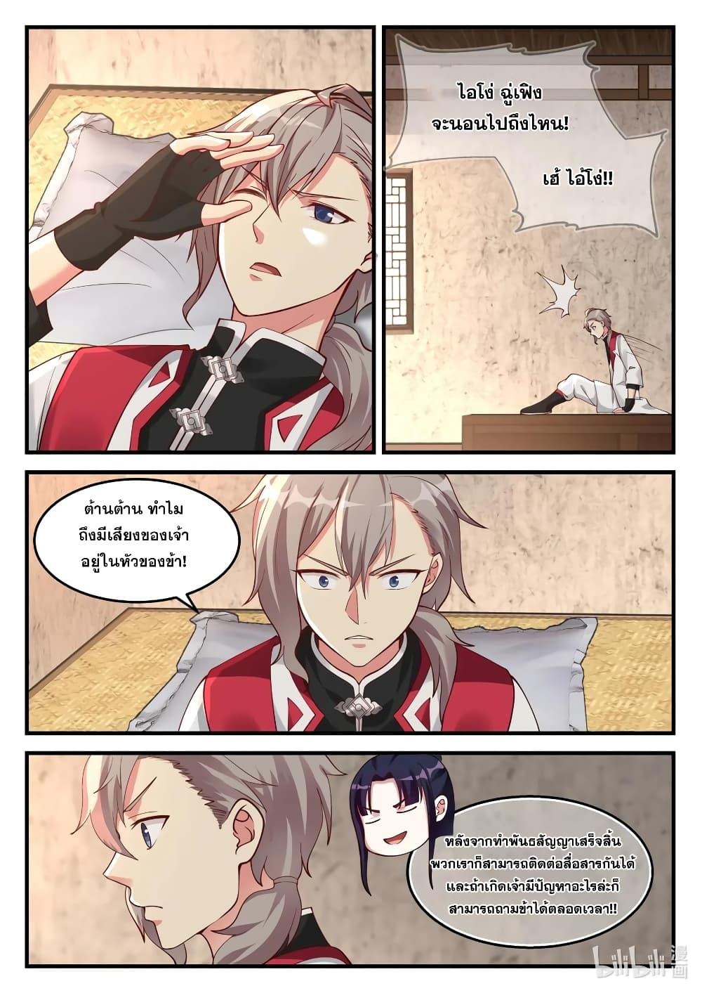 Manga-lc-com อ่านมังงะ อ่านการ์ตูน ออนไลน์ ฟรี Martial God Asura ตอนที่ 1 2 3 4 5 6 7 8 9 10 11 12 13 14 ฟรี ไม่มีโฆษณา Manga-lc - อ่าน มังงะ อ่าน การ์ตูน ออนไลน์ อ่านมังงะ ฟรี