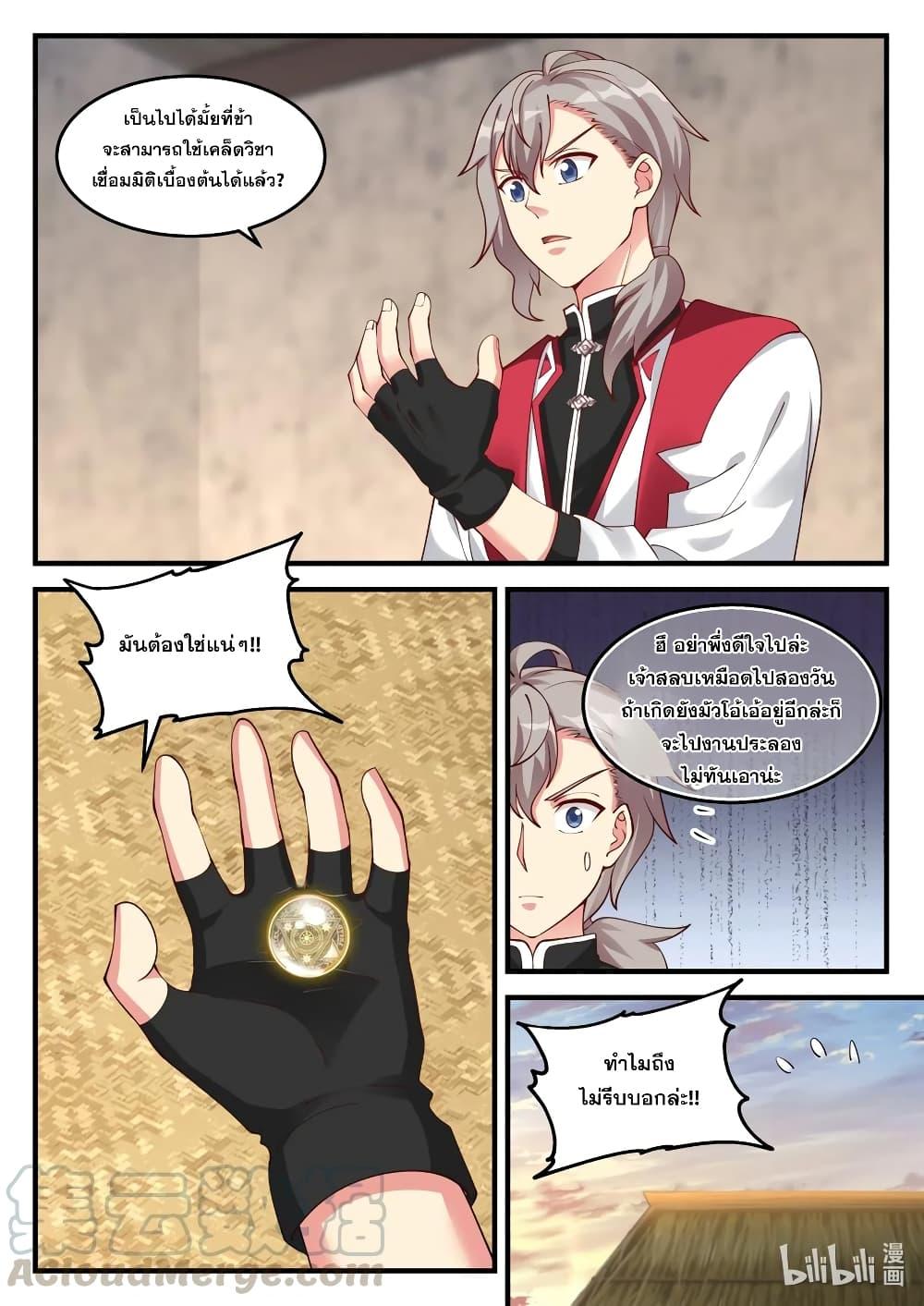 Manga-lc-com อ่านมังงะ อ่านการ์ตูน ออนไลน์ ฟรี Martial God Asura ตอนที่ 1 2 3 4 5 6 7 8 9 10 11 12 13 14 ฟรี ไม่มีโฆษณา Manga-lc - อ่าน มังงะ อ่าน การ์ตูน ออนไลน์ อ่านมังงะ ฟรี