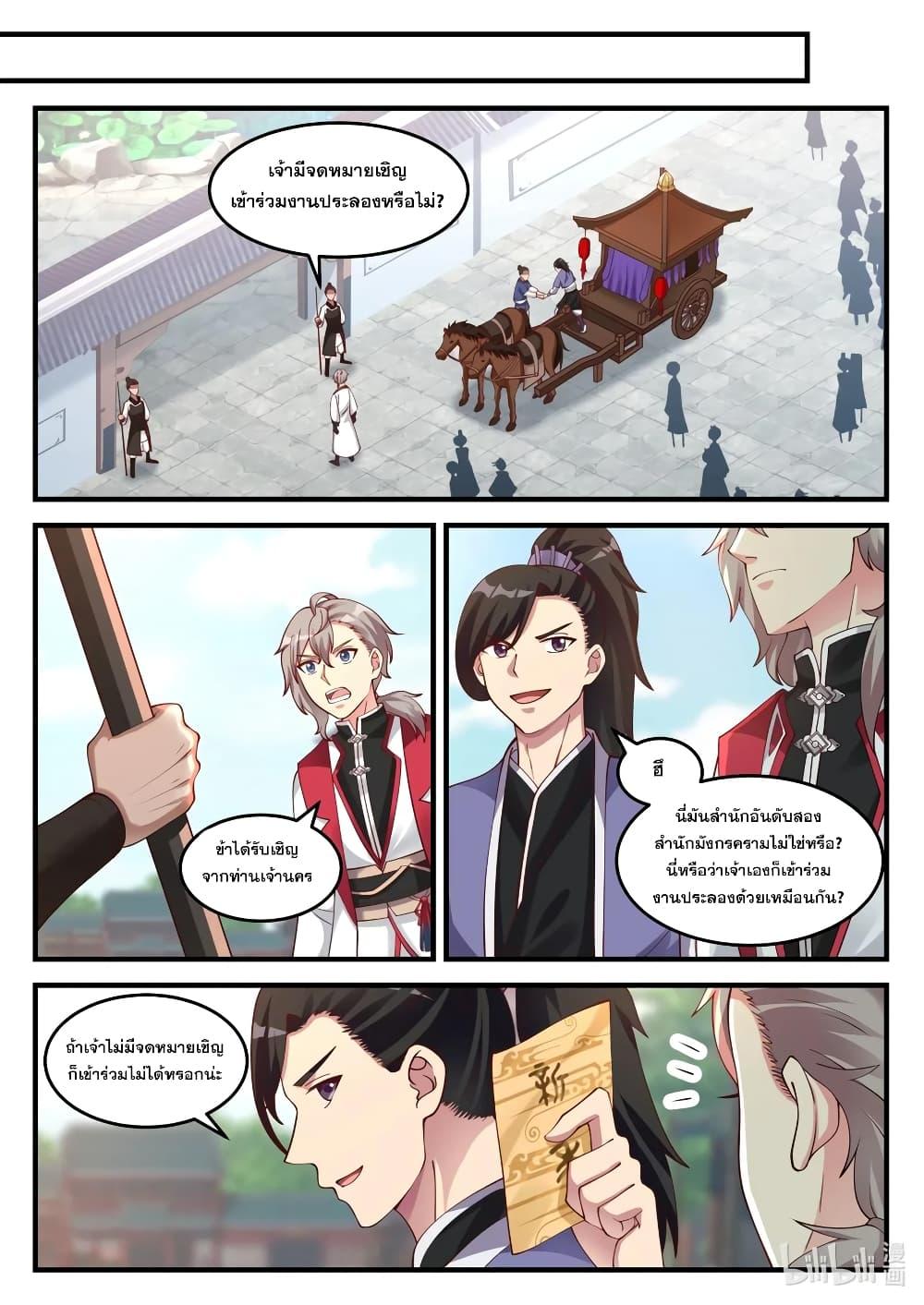 Manga-lc-com อ่านมังงะ อ่านการ์ตูน ออนไลน์ ฟรี Martial God Asura ตอนที่ 1 2 3 4 5 6 7 8 9 10 11 12 13 14 ฟรี ไม่มีโฆษณา Manga-lc - อ่าน มังงะ อ่าน การ์ตูน ออนไลน์ อ่านมังงะ ฟรี