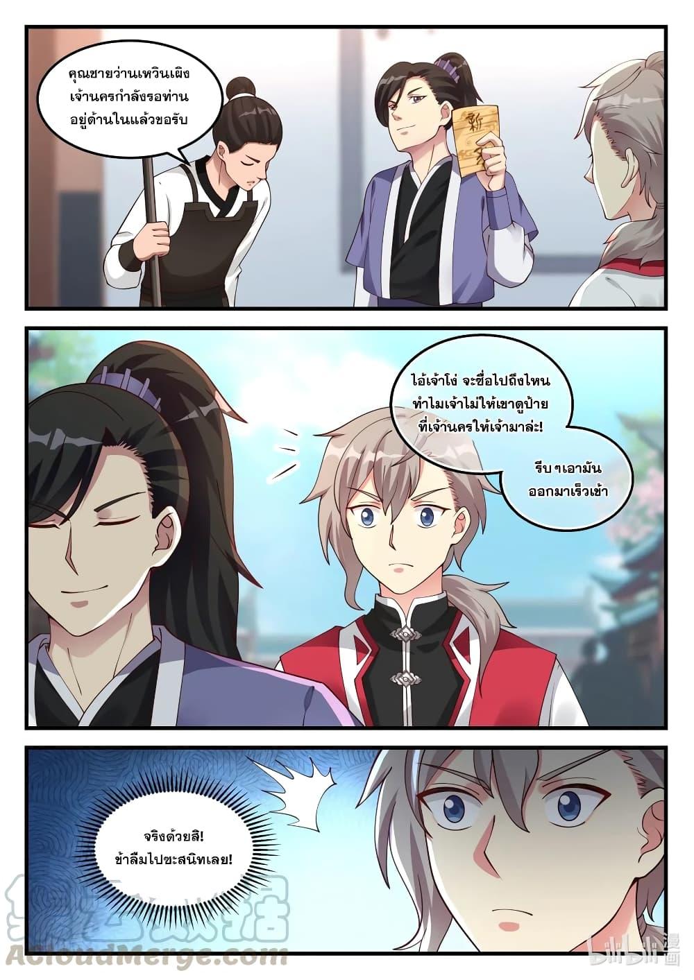 Manga-lc-com อ่านมังงะ อ่านการ์ตูน ออนไลน์ ฟรี Martial God Asura ตอนที่ 1 2 3 4 5 6 7 8 9 10 11 12 13 14 ฟรี ไม่มีโฆษณา Manga-lc - อ่าน มังงะ อ่าน การ์ตูน ออนไลน์ อ่านมังงะ ฟรี