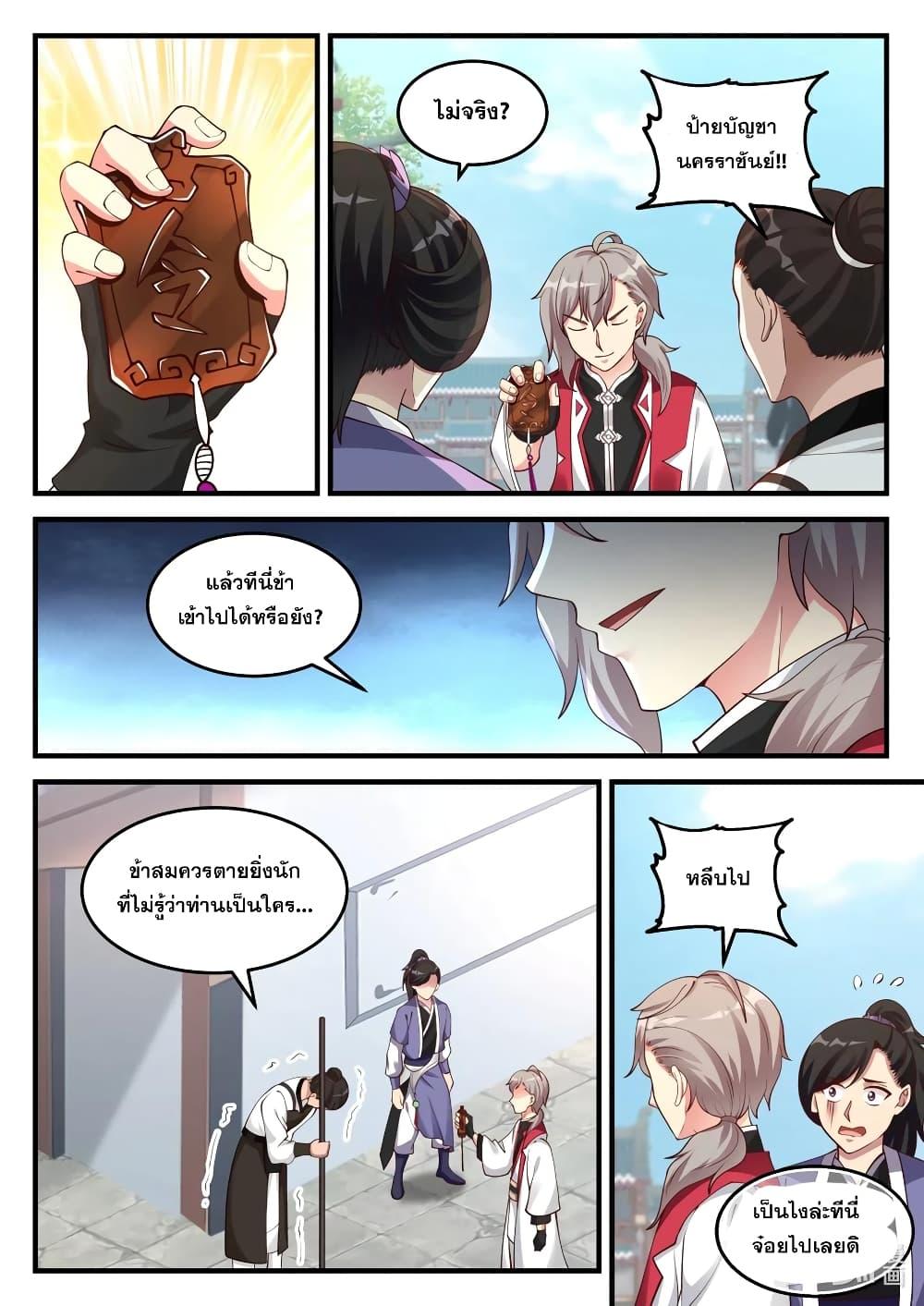 Manga-lc-com อ่านมังงะ อ่านการ์ตูน ออนไลน์ ฟรี Martial God Asura ตอนที่ 1 2 3 4 5 6 7 8 9 10 11 12 13 14 ฟรี ไม่มีโฆษณา Manga-lc - อ่าน มังงะ อ่าน การ์ตูน ออนไลน์ อ่านมังงะ ฟรี