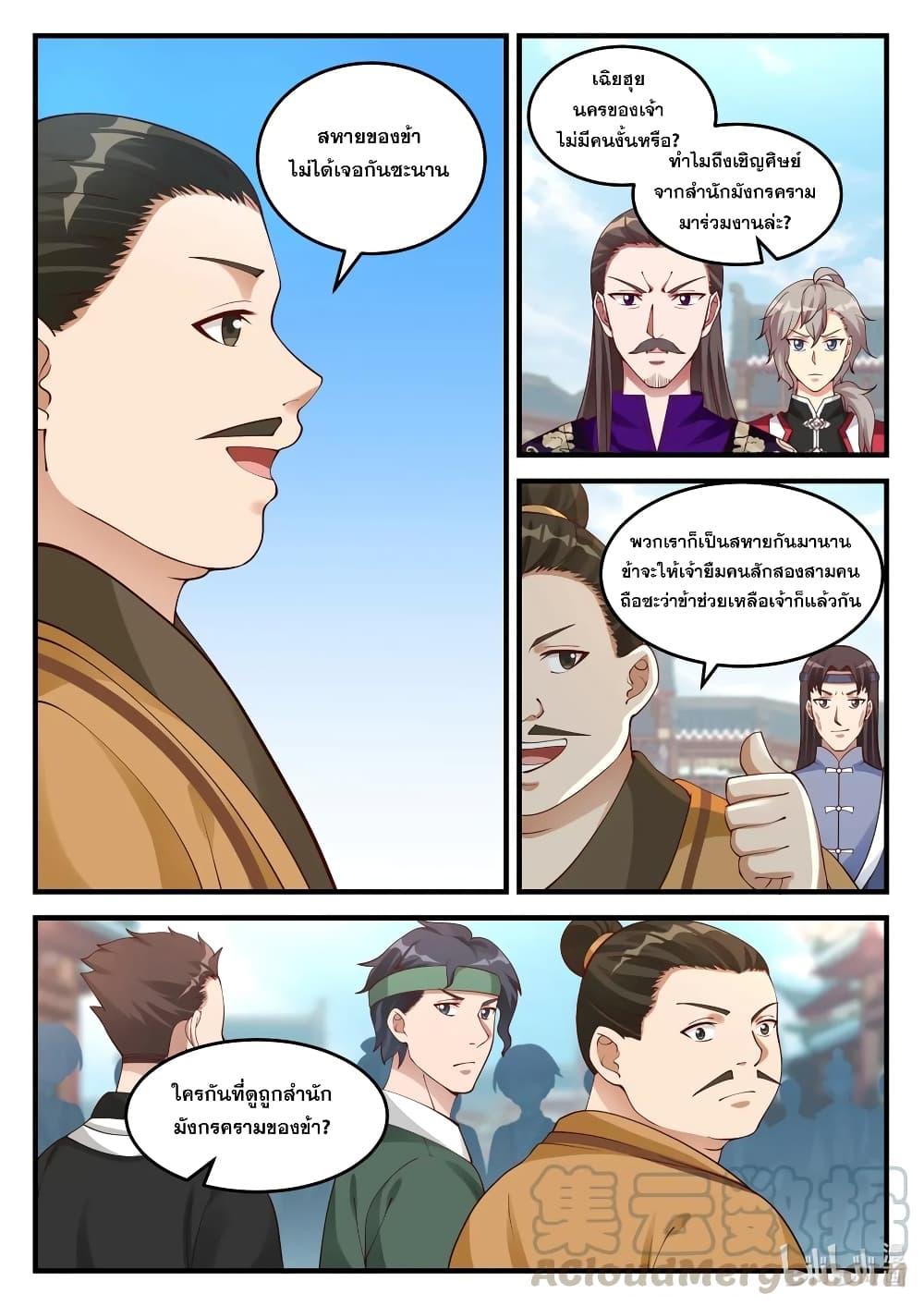 Manga-lc-com อ่านมังงะ อ่านการ์ตูน ออนไลน์ ฟรี Martial God Asura ตอนที่ 1 2 3 4 5 6 7 8 9 10 11 12 13 14 ฟรี ไม่มีโฆษณา Manga-lc - อ่าน มังงะ อ่าน การ์ตูน ออนไลน์ อ่านมังงะ ฟรี