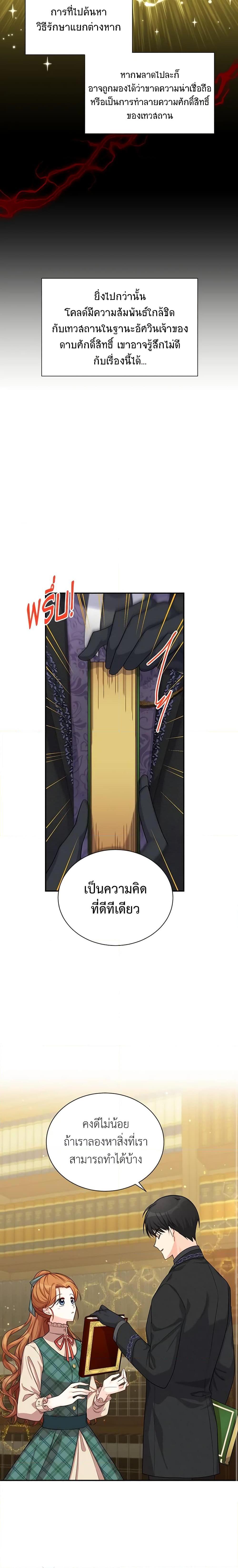 Manga-lc-com อ่านมังงะ อ่านการ์ตูน ออนไลน์ ฟรี The Soulless Duchess ตอนที่ 1 2 3 4 5 6 7 8 9 10 11 12 13 14 ฟรี ไม่มีโฆษณา Manga-lc - อ่าน มังงะ อ่าน การ์ตูน ออนไลน์ อ่านมังงะ ฟรี