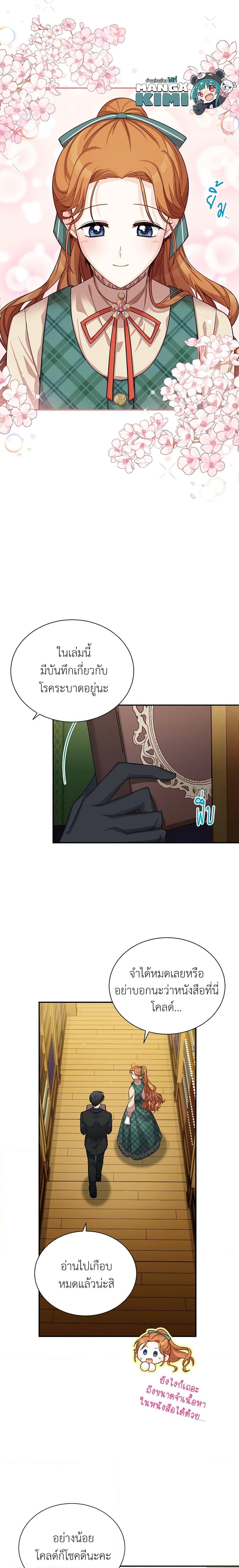 Manga-lc-com อ่านมังงะ อ่านการ์ตูน ออนไลน์ ฟรี The Soulless Duchess ตอนที่ 1 2 3 4 5 6 7 8 9 10 11 12 13 14 ฟรี ไม่มีโฆษณา Manga-lc - อ่าน มังงะ อ่าน การ์ตูน ออนไลน์ อ่านมังงะ ฟรี