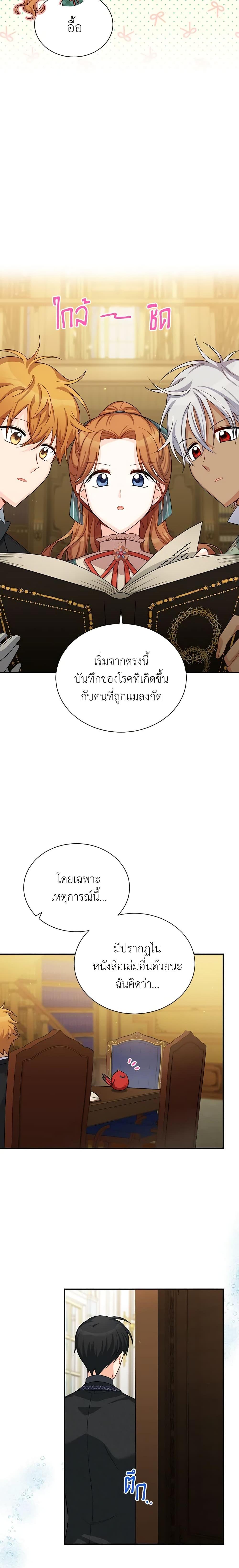 Manga-lc-com อ่านมังงะ อ่านการ์ตูน ออนไลน์ ฟรี The Soulless Duchess ตอนที่ 1 2 3 4 5 6 7 8 9 10 11 12 13 14 ฟรี ไม่มีโฆษณา Manga-lc - อ่าน มังงะ อ่าน การ์ตูน ออนไลน์ อ่านมังงะ ฟรี