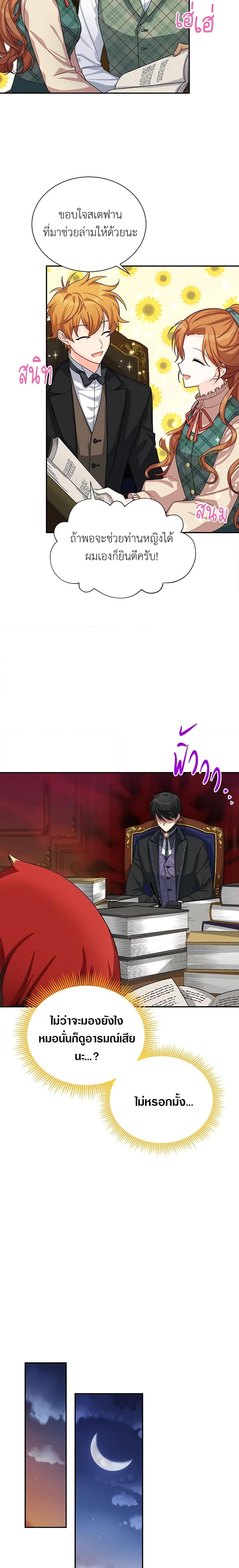 Manga-lc-com อ่านมังงะ อ่านการ์ตูน ออนไลน์ ฟรี The Soulless Duchess ตอนที่ 1 2 3 4 5 6 7 8 9 10 11 12 13 14 ฟรี ไม่มีโฆษณา Manga-lc - อ่าน มังงะ อ่าน การ์ตูน ออนไลน์ อ่านมังงะ ฟรี