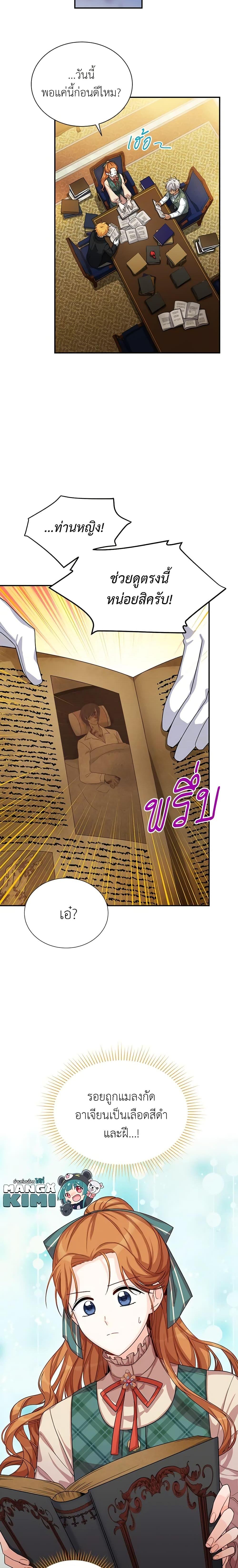 Manga-lc-com อ่านมังงะ อ่านการ์ตูน ออนไลน์ ฟรี The Soulless Duchess ตอนที่ 1 2 3 4 5 6 7 8 9 10 11 12 13 14 ฟรี ไม่มีโฆษณา Manga-lc - อ่าน มังงะ อ่าน การ์ตูน ออนไลน์ อ่านมังงะ ฟรี