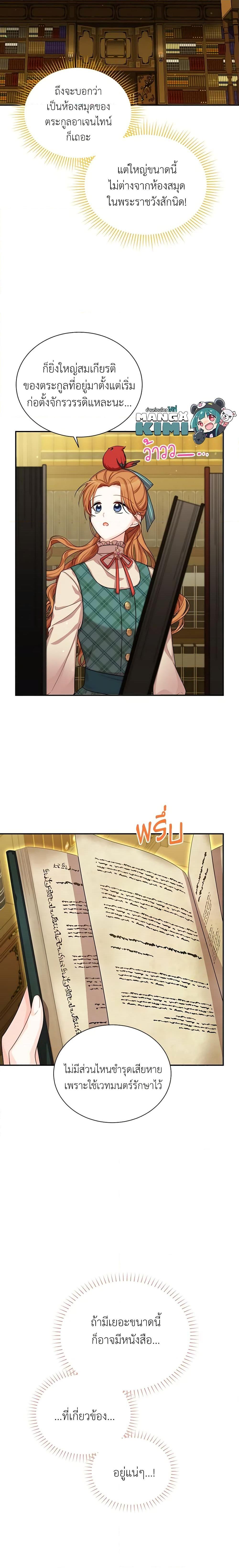 Manga-lc-com อ่านมังงะ อ่านการ์ตูน ออนไลน์ ฟรี The Soulless Duchess ตอนที่ 1 2 3 4 5 6 7 8 9 10 11 12 13 14 ฟรี ไม่มีโฆษณา Manga-lc - อ่าน มังงะ อ่าน การ์ตูน ออนไลน์ อ่านมังงะ ฟรี