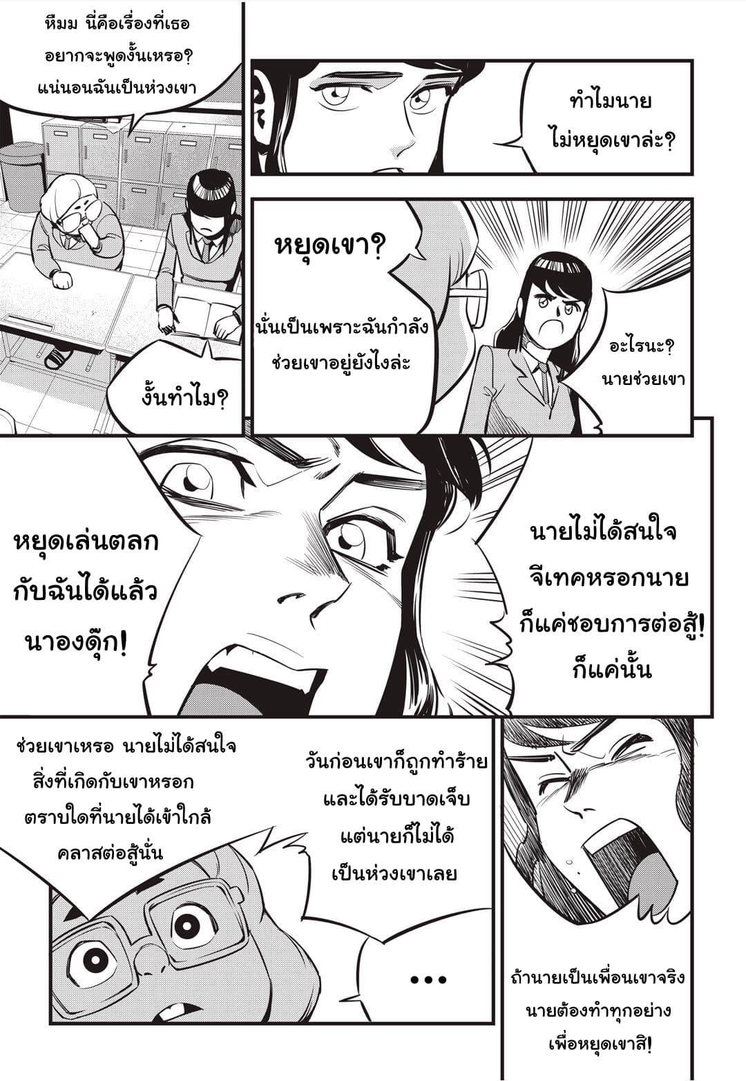 Manga-lc-com อ่านมังงะ อ่านการ์ตูน ออนไลน์ ฟรี Fight Class 3 ตอนที่ 1 2 3 4 5 6 7 8 9 10 11 12 13 14 ฟรี ไม่มีโฆษณา Manga-lc - อ่าน มังงะ อ่าน การ์ตูน ออนไลน์ อ่านมังงะ ฟรี