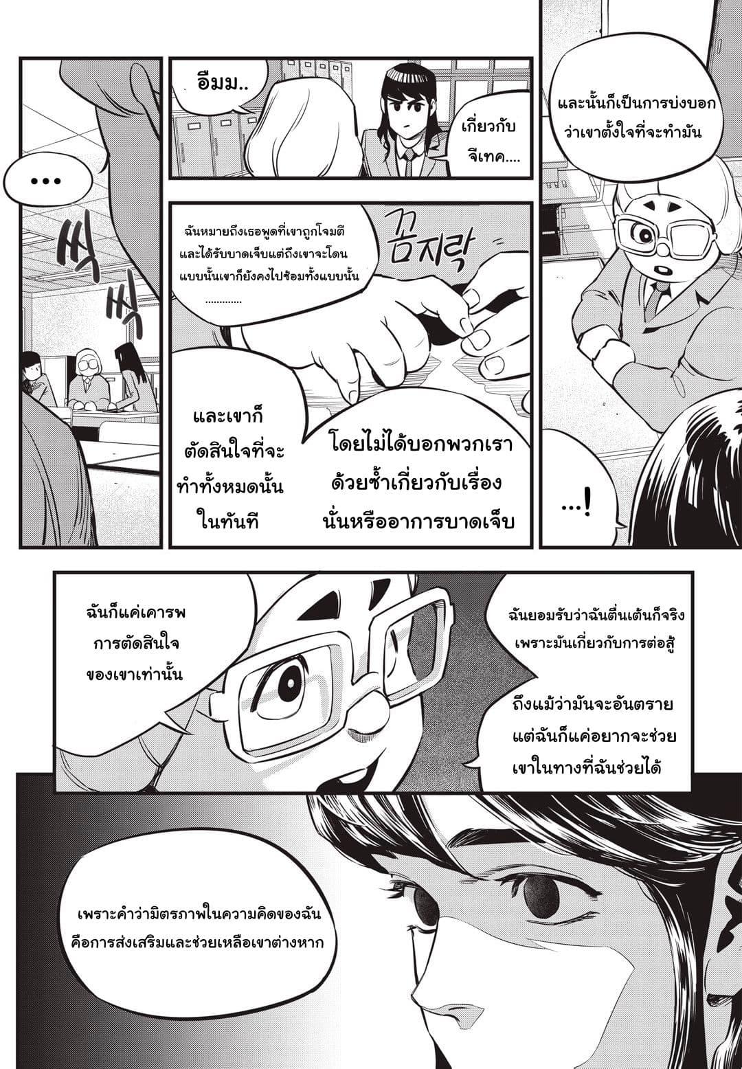 Manga-lc-com อ่านมังงะ อ่านการ์ตูน ออนไลน์ ฟรี Fight Class 3 ตอนที่ 1 2 3 4 5 6 7 8 9 10 11 12 13 14 ฟรี ไม่มีโฆษณา Manga-lc - อ่าน มังงะ อ่าน การ์ตูน ออนไลน์ อ่านมังงะ ฟรี