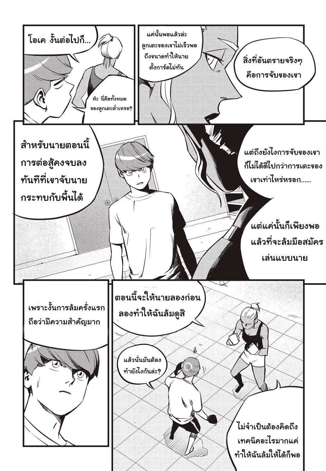 Manga-lc-com อ่านมังงะ อ่านการ์ตูน ออนไลน์ ฟรี Fight Class 3 ตอนที่ 1 2 3 4 5 6 7 8 9 10 11 12 13 14 ฟรี ไม่มีโฆษณา Manga-lc - อ่าน มังงะ อ่าน การ์ตูน ออนไลน์ อ่านมังงะ ฟรี
