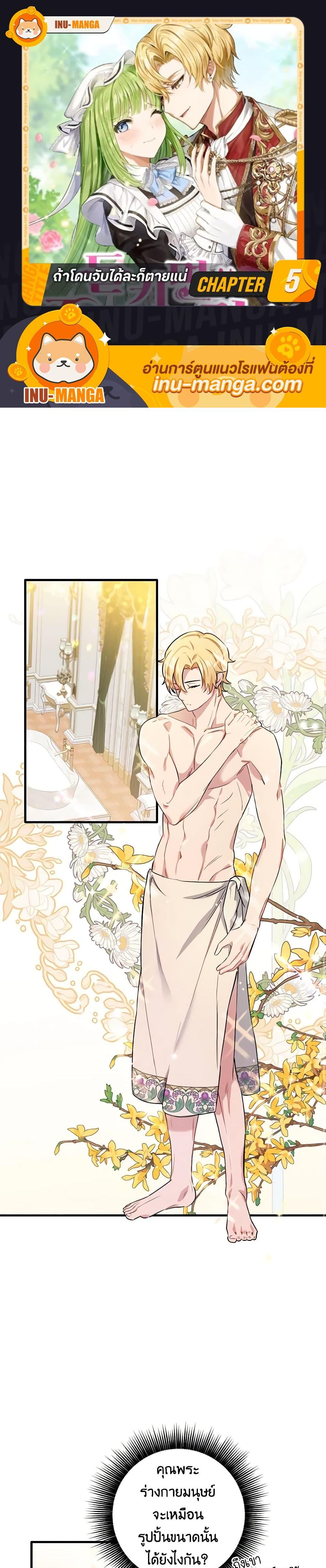 Manga-lc-com อ่านมังงะ อ่านการ์ตูน ออนไลน์ ฟรี If You Get Caught, You’ll Die! ตอนที่ 1 2 3 4 5 6 7 8 9 10 11 12 13 14 ฟรี ไม่มีโฆษณา Manga-lc - อ่าน มังงะ อ่าน การ์ตูน ออนไลน์ อ่านมังงะ ฟรี