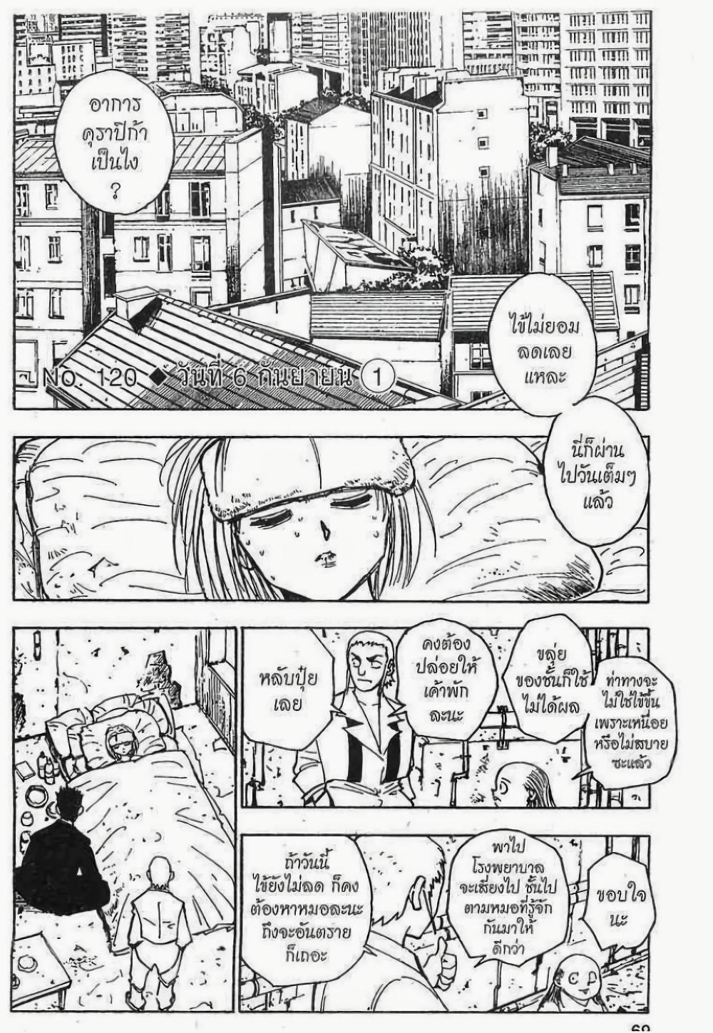 Manga-lc-com อ่านมังงะ อ่านการ์ตูน ออนไลน์ ฟรี Hunter X Hunter ตอนที่ 1 2 3 4 5 6 7 8 9 10 11 12 13 14 ฟรี ไม่มีโฆษณา Manga-lc - อ่าน มังงะ อ่าน การ์ตูน ออนไลน์ อ่านมังงะ ฟรี