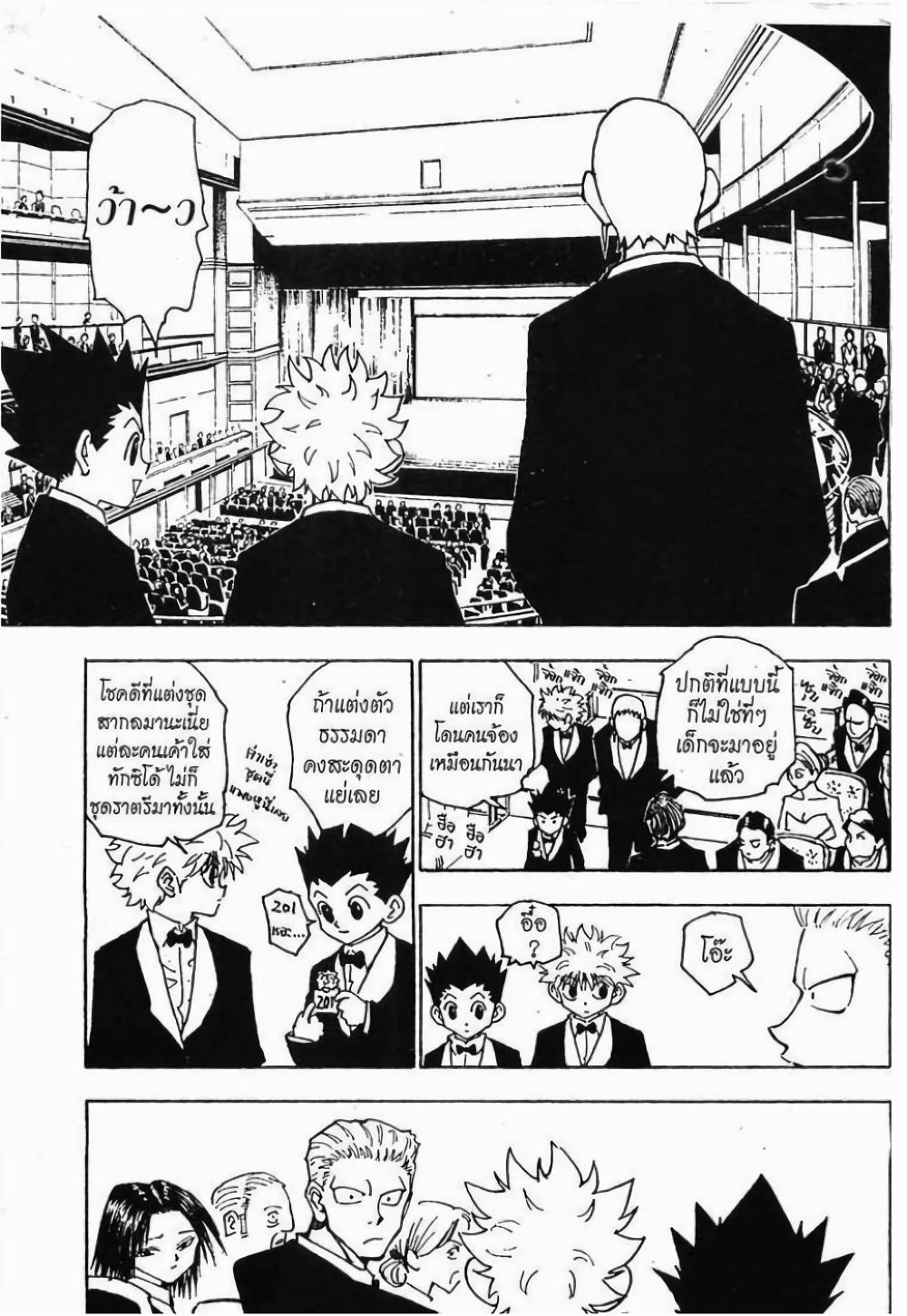 Manga-lc-com อ่านมังงะ อ่านการ์ตูน ออนไลน์ ฟรี Hunter X Hunter ตอนที่ 1 2 3 4 5 6 7 8 9 10 11 12 13 14 ฟรี ไม่มีโฆษณา Manga-lc - อ่าน มังงะ อ่าน การ์ตูน ออนไลน์ อ่านมังงะ ฟรี