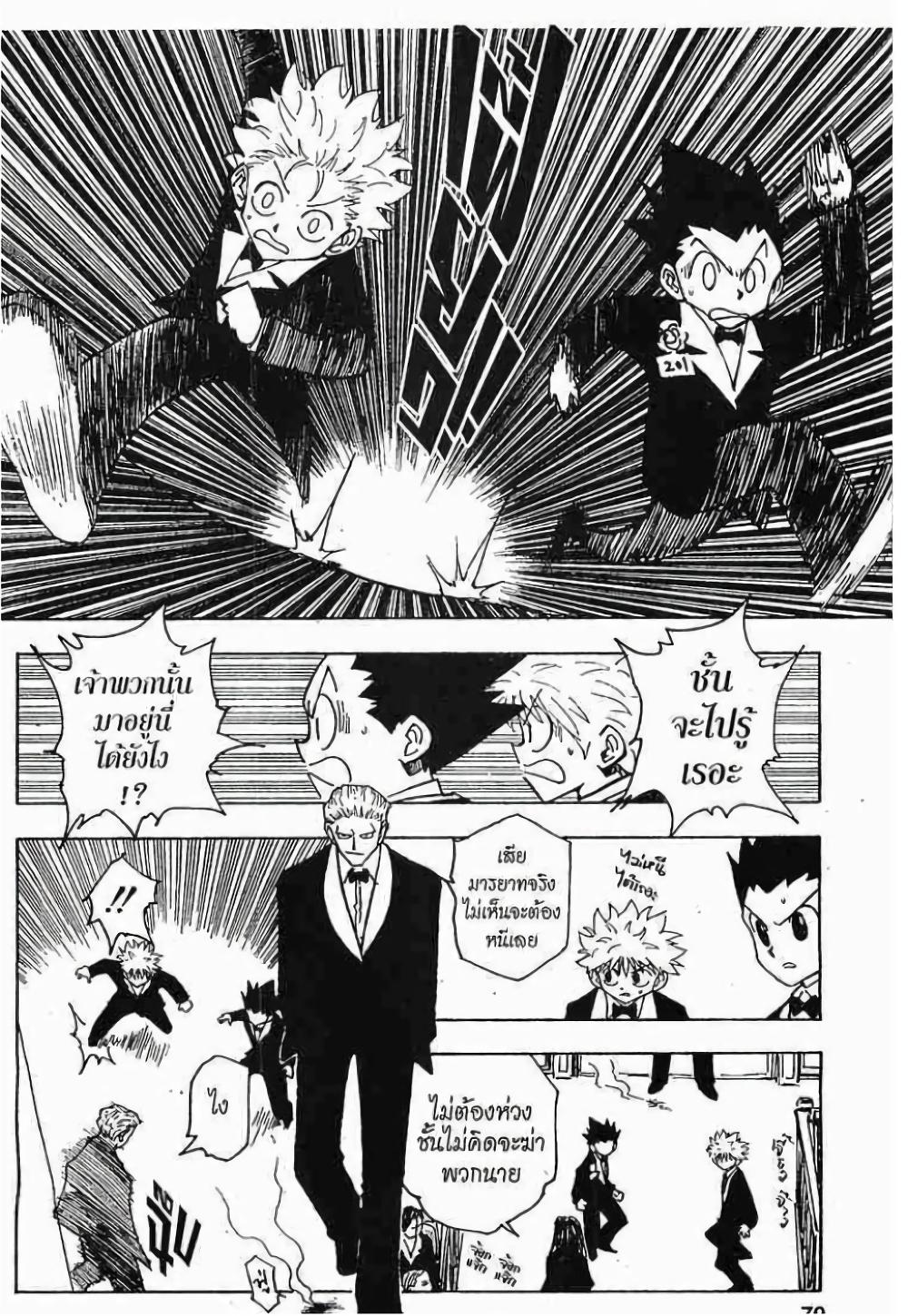 Manga-lc-com อ่านมังงะ อ่านการ์ตูน ออนไลน์ ฟรี Hunter X Hunter ตอนที่ 1 2 3 4 5 6 7 8 9 10 11 12 13 14 ฟรี ไม่มีโฆษณา Manga-lc - อ่าน มังงะ อ่าน การ์ตูน ออนไลน์ อ่านมังงะ ฟรี