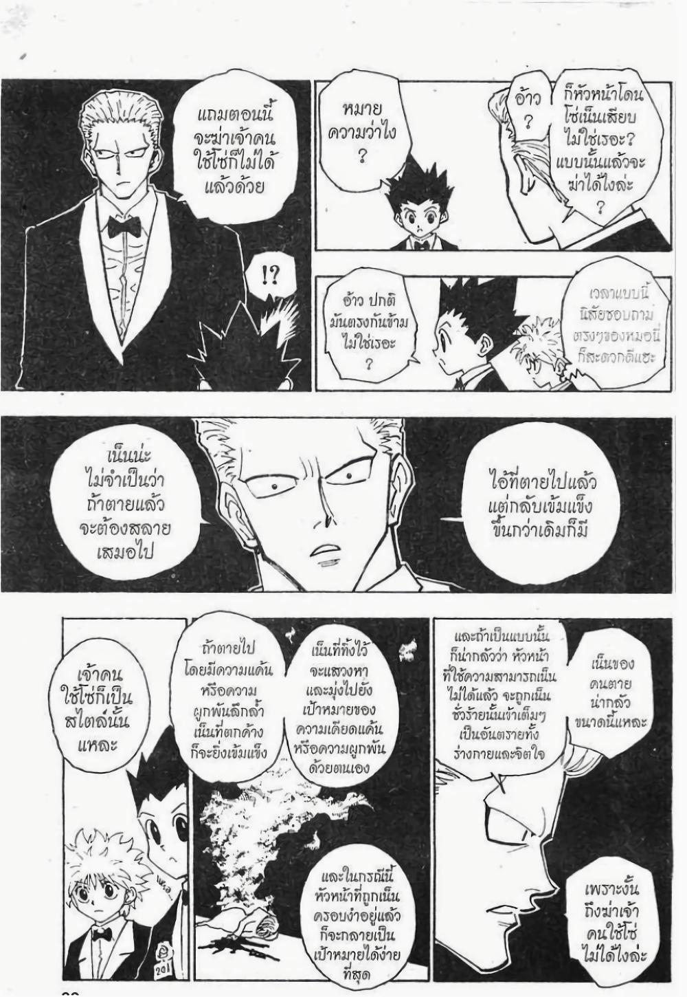 Manga-lc-com อ่านมังงะ อ่านการ์ตูน ออนไลน์ ฟรี Hunter X Hunter ตอนที่ 1 2 3 4 5 6 7 8 9 10 11 12 13 14 ฟรี ไม่มีโฆษณา Manga-lc - อ่าน มังงะ อ่าน การ์ตูน ออนไลน์ อ่านมังงะ ฟรี
