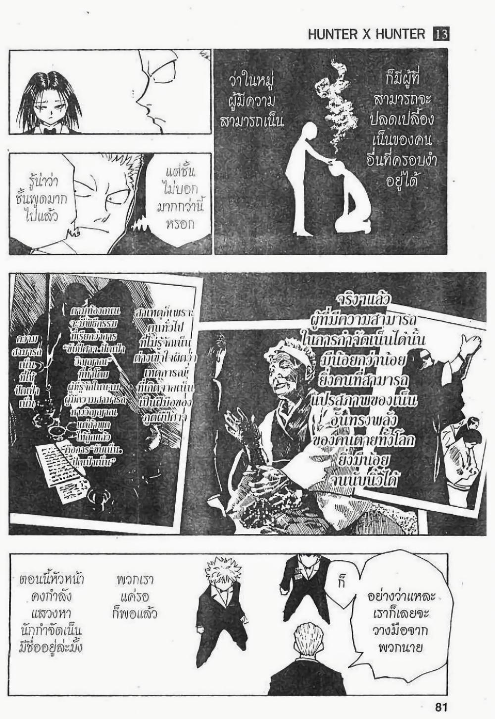 Manga-lc-com อ่านมังงะ อ่านการ์ตูน ออนไลน์ ฟรี Hunter X Hunter ตอนที่ 1 2 3 4 5 6 7 8 9 10 11 12 13 14 ฟรี ไม่มีโฆษณา Manga-lc - อ่าน มังงะ อ่าน การ์ตูน ออนไลน์ อ่านมังงะ ฟรี