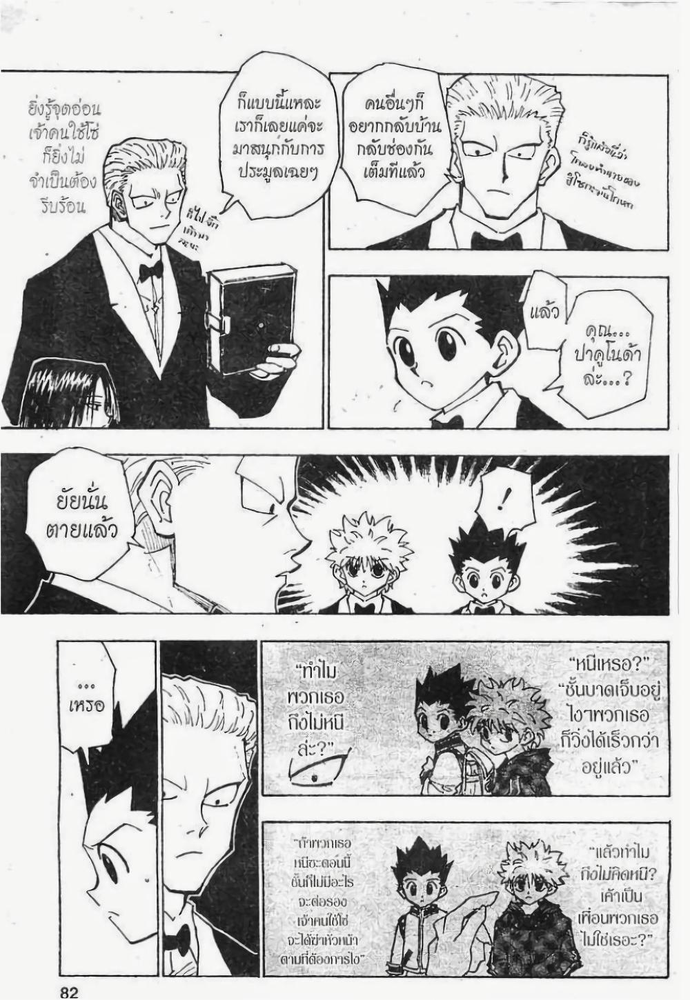 Manga-lc-com อ่านมังงะ อ่านการ์ตูน ออนไลน์ ฟรี Hunter X Hunter ตอนที่ 1 2 3 4 5 6 7 8 9 10 11 12 13 14 ฟรี ไม่มีโฆษณา Manga-lc - อ่าน มังงะ อ่าน การ์ตูน ออนไลน์ อ่านมังงะ ฟรี