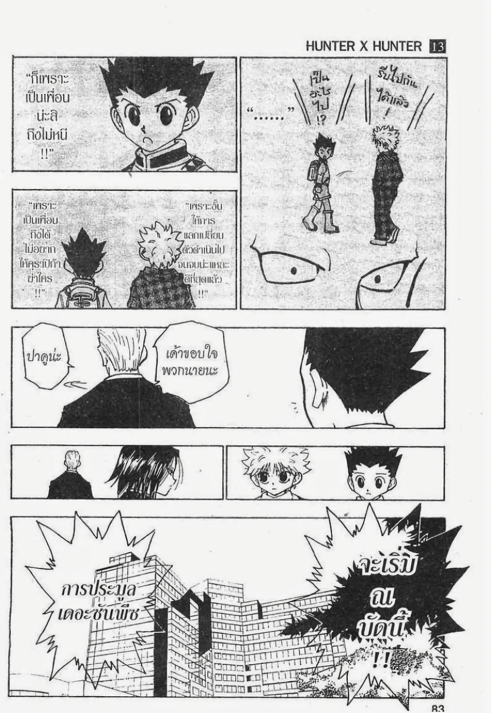 Manga-lc-com อ่านมังงะ อ่านการ์ตูน ออนไลน์ ฟรี Hunter X Hunter ตอนที่ 1 2 3 4 5 6 7 8 9 10 11 12 13 14 ฟรี ไม่มีโฆษณา Manga-lc - อ่าน มังงะ อ่าน การ์ตูน ออนไลน์ อ่านมังงะ ฟรี