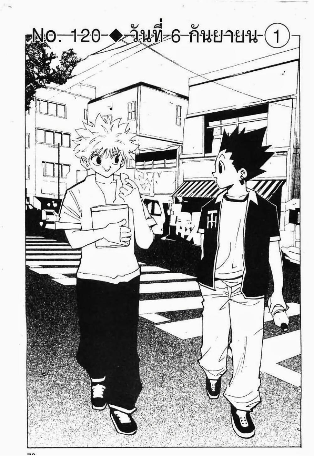 Manga-lc-com อ่านมังงะ อ่านการ์ตูน ออนไลน์ ฟรี Hunter X Hunter ตอนที่ 1 2 3 4 5 6 7 8 9 10 11 12 13 14 ฟรี ไม่มีโฆษณา Manga-lc - อ่าน มังงะ อ่าน การ์ตูน ออนไลน์ อ่านมังงะ ฟรี