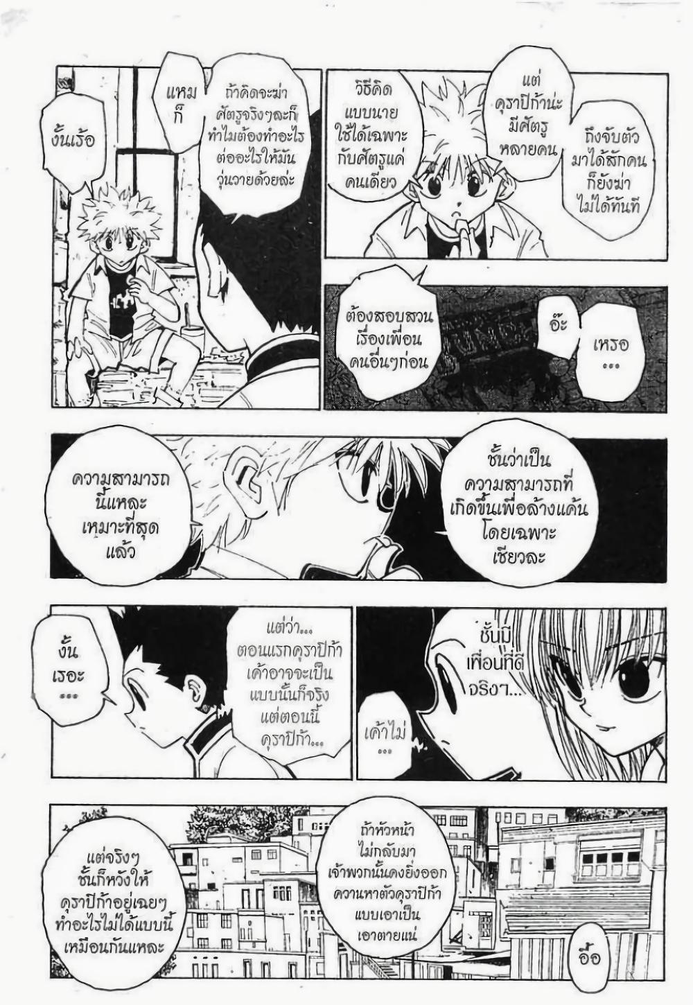 Manga-lc-com อ่านมังงะ อ่านการ์ตูน ออนไลน์ ฟรี Hunter X Hunter ตอนที่ 1 2 3 4 5 6 7 8 9 10 11 12 13 14 ฟรี ไม่มีโฆษณา Manga-lc - อ่าน มังงะ อ่าน การ์ตูน ออนไลน์ อ่านมังงะ ฟรี