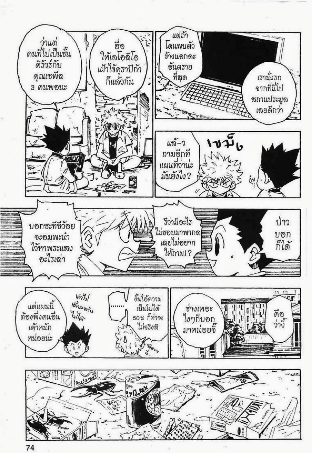 Manga-lc-com อ่านมังงะ อ่านการ์ตูน ออนไลน์ ฟรี Hunter X Hunter ตอนที่ 1 2 3 4 5 6 7 8 9 10 11 12 13 14 ฟรี ไม่มีโฆษณา Manga-lc - อ่าน มังงะ อ่าน การ์ตูน ออนไลน์ อ่านมังงะ ฟรี