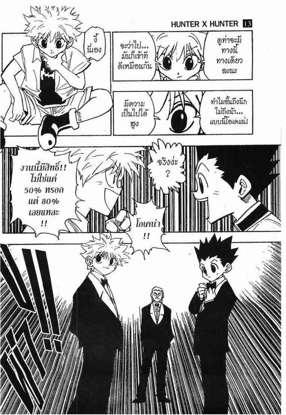 Manga-lc-com อ่านมังงะ อ่านการ์ตูน ออนไลน์ ฟรี Hunter X Hunter ตอนที่ 1 2 3 4 5 6 7 8 9 10 11 12 13 14 ฟรี ไม่มีโฆษณา Manga-lc - อ่าน มังงะ อ่าน การ์ตูน ออนไลน์ อ่านมังงะ ฟรี