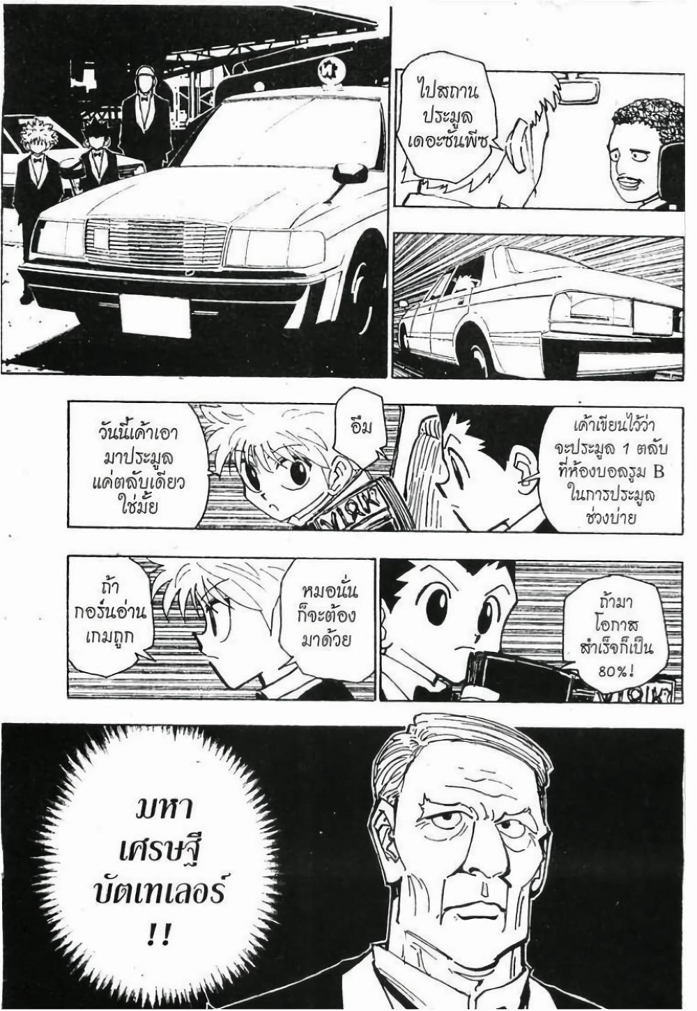 Manga-lc-com อ่านมังงะ อ่านการ์ตูน ออนไลน์ ฟรี Hunter X Hunter ตอนที่ 1 2 3 4 5 6 7 8 9 10 11 12 13 14 ฟรี ไม่มีโฆษณา Manga-lc - อ่าน มังงะ อ่าน การ์ตูน ออนไลน์ อ่านมังงะ ฟรี