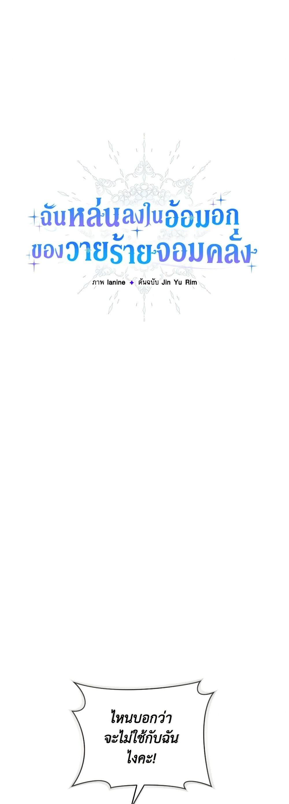 Manga-lc-com อ่านมังงะ อ่านการ์ตูน ออนไลน์ ฟรี Falling Into the Arms of a Mad Villain ตอนที่ 1 2 3 4 5 6 7 8 9 10 11 12 13 14 ฟรี ไม่มีโฆษณา Manga-lc - อ่าน มังงะ อ่าน การ์ตูน ออนไลน์ อ่านมังงะ ฟรี