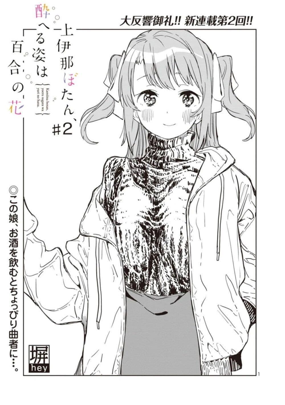 Manga-lc-com อ่านมังงะ อ่านการ์ตูน ออนไลน์ ฟรี Kamiina Botan, Yoeru Sugata wa Yuri no Hana ตอนที่ 1 2 3 4 5 6 7 8 9 10 11 12 13 14 ฟรี ไม่มีโฆษณา Manga-lc - อ่าน มังงะ อ่าน การ์ตูน ออนไลน์ อ่านมังงะ ฟรี