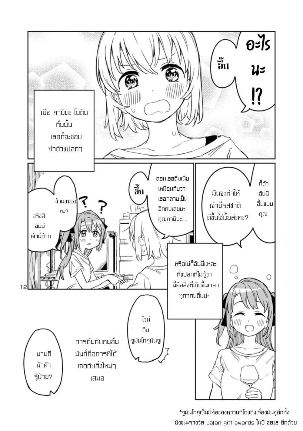 Manga-lc-com อ่านมังงะ อ่านการ์ตูน ออนไลน์ ฟรี Kamiina Botan, Yoeru Sugata wa Yuri no Hana ตอนที่ 1 2 3 4 5 6 7 8 9 10 11 12 13 14 ฟรี ไม่มีโฆษณา Manga-lc - อ่าน มังงะ อ่าน การ์ตูน ออนไลน์ อ่านมังงะ ฟรี