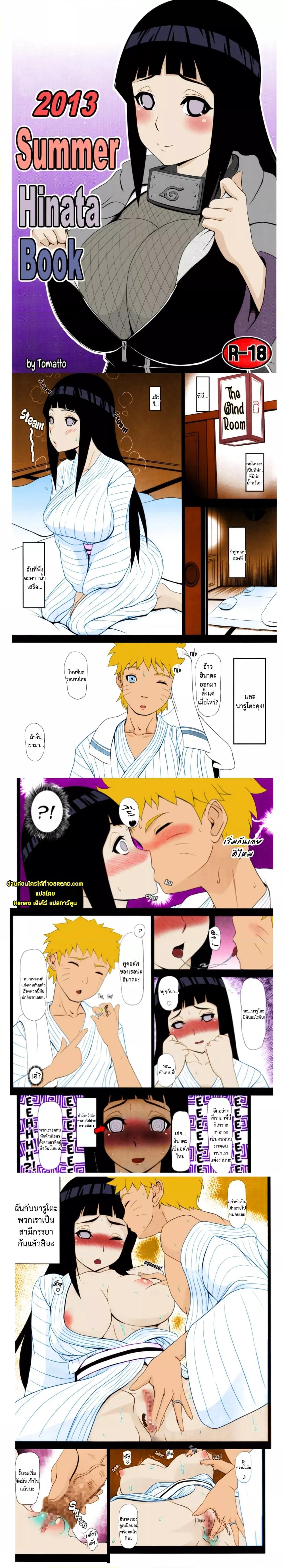 Doujin-Lc- อ่าน โดจิน มังฮวา เกาหลี ญี่ปุ่น จีน แปลไทย Hinata hon(Naruto) ตอนที่ 1 2 3 4 5 6 7 8 9 10 11 12 13 14 ฟรี ไม่มีโฆษณา อ่าน โดจิน Manhwa เกาหลี ญี่ปุ่น จีน เรามีครบ คัดมาให้เน้นๆ โดจิน 18+ รับประกันความฟินโดย  Doujin Lc