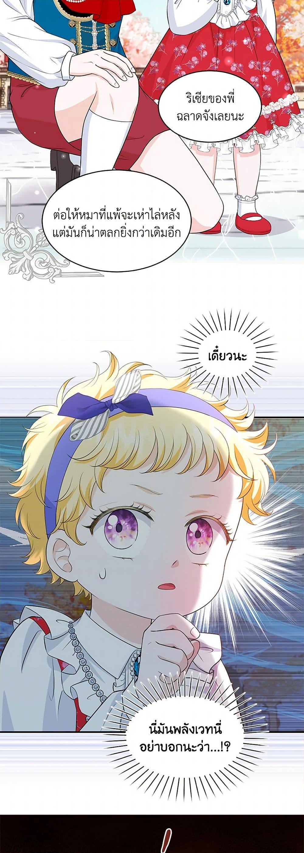 Manga-lc-com อ่านมังงะ อ่านการ์ตูน ออนไลน์ ฟรี The S-Class Baby Princess Is Too Powerful ตอนที่ 1 2 3 4 5 6 7 8 9 10 11 12 13 14 ฟรี ไม่มีโฆษณา Manga-lc - อ่าน มังงะ อ่าน การ์ตูน ออนไลน์ อ่านมังงะ ฟรี