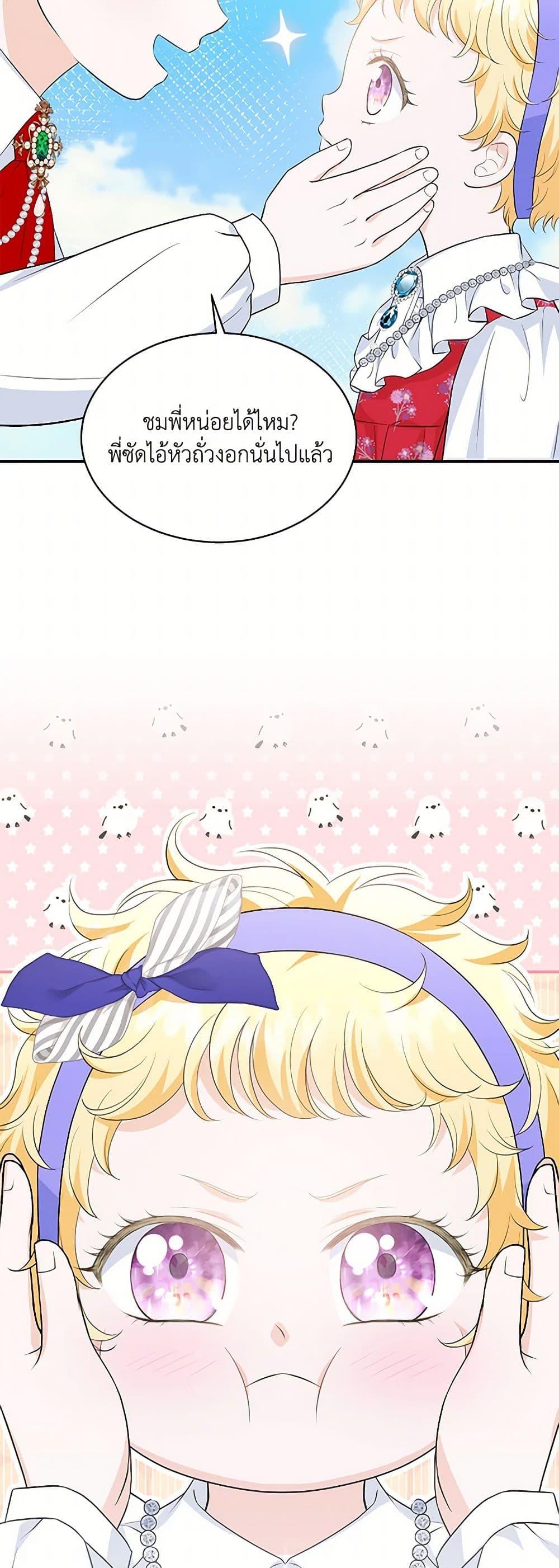 Manga-lc-com อ่านมังงะ อ่านการ์ตูน ออนไลน์ ฟรี The S-Class Baby Princess Is Too Powerful ตอนที่ 1 2 3 4 5 6 7 8 9 10 11 12 13 14 ฟรี ไม่มีโฆษณา Manga-lc - อ่าน มังงะ อ่าน การ์ตูน ออนไลน์ อ่านมังงะ ฟรี