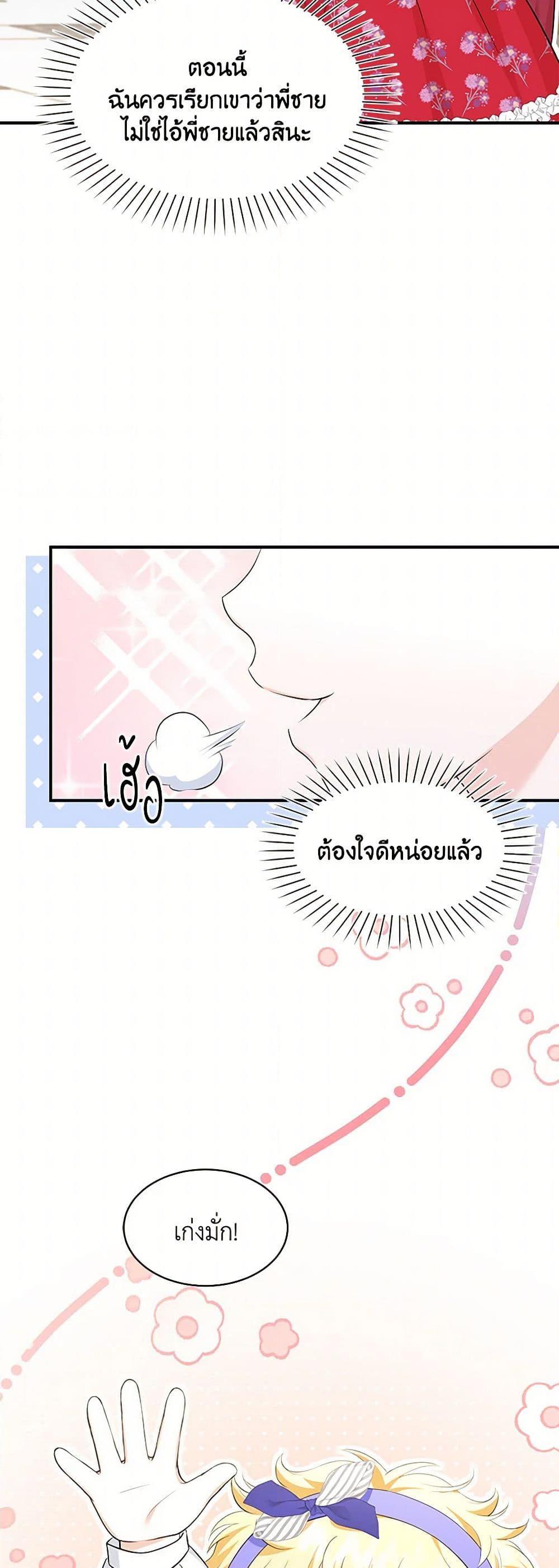 Manga-lc-com อ่านมังงะ อ่านการ์ตูน ออนไลน์ ฟรี The S-Class Baby Princess Is Too Powerful ตอนที่ 1 2 3 4 5 6 7 8 9 10 11 12 13 14 ฟรี ไม่มีโฆษณา Manga-lc - อ่าน มังงะ อ่าน การ์ตูน ออนไลน์ อ่านมังงะ ฟรี