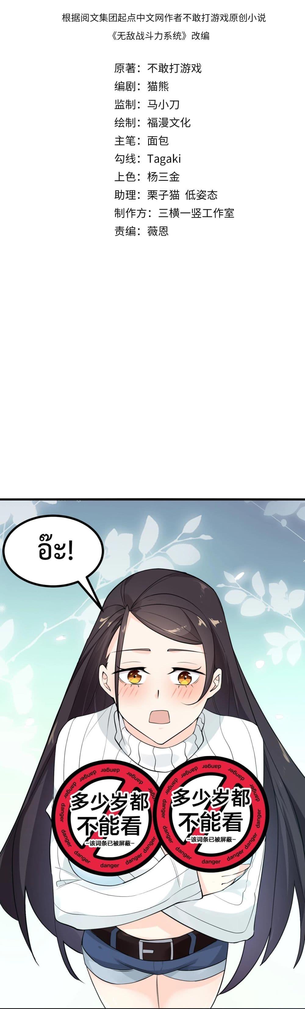 Manga-lc-com อ่านมังงะ อ่านการ์ตูน ออนไลน์ ฟรี Invincible Battle System ตอนที่ 1 2 3 4 5 6 7 8 9 10 11 12 13 14 ฟรี ไม่มีโฆษณา Manga-lc - อ่าน มังงะ อ่าน การ์ตูน ออนไลน์ อ่านมังงะ ฟรี