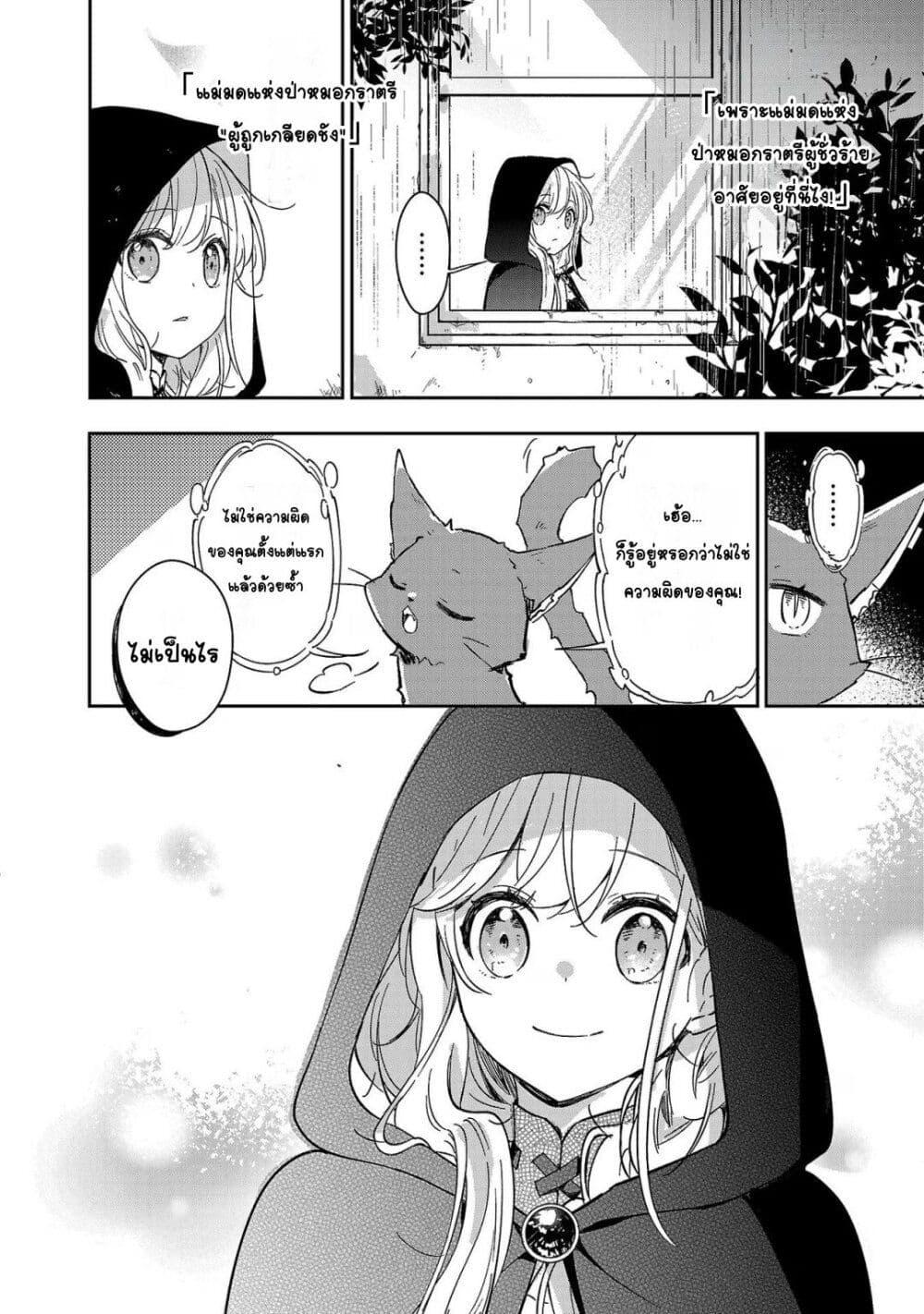 Manga-lc-com อ่านมังงะ อ่านการ์ตูน ออนไลน์ ฟรี Kiraware Majo to Karada ga Irekawatta Keredo, Watashi wa Kyou mo Genki ni Kurashiteimasu! ตอนที่ 1 2 3 4 5 6 7 8 9 10 11 12 13 14 ฟรี ไม่มีโฆษณา Manga-lc - อ่าน มังงะ อ่าน การ์ตูน ออนไลน์ อ่านมังงะ ฟรี