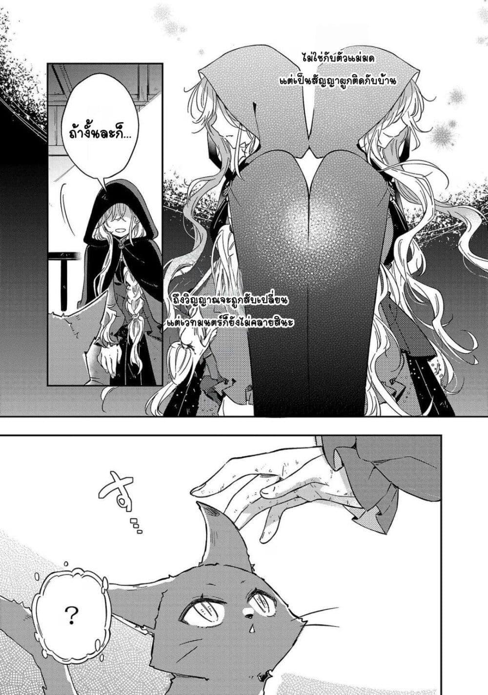 Manga-lc-com อ่านมังงะ อ่านการ์ตูน ออนไลน์ ฟรี Kiraware Majo to Karada ga Irekawatta Keredo, Watashi wa Kyou mo Genki ni Kurashiteimasu! ตอนที่ 1 2 3 4 5 6 7 8 9 10 11 12 13 14 ฟรี ไม่มีโฆษณา Manga-lc - อ่าน มังงะ อ่าน การ์ตูน ออนไลน์ อ่านมังงะ ฟรี