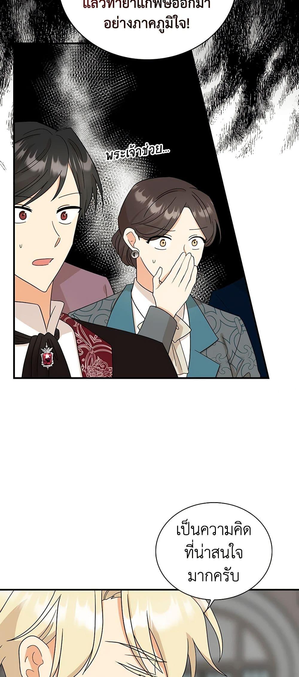 Manga-lc-com อ่านมังงะ อ่านการ์ตูน ออนไลน์ ฟรี I Became the Villain’s Mother ตอนที่ 1 2 3 4 5 6 7 8 9 10 11 12 13 14 ฟรี ไม่มีโฆษณา Manga-lc - อ่าน มังงะ อ่าน การ์ตูน ออนไลน์ อ่านมังงะ ฟรี