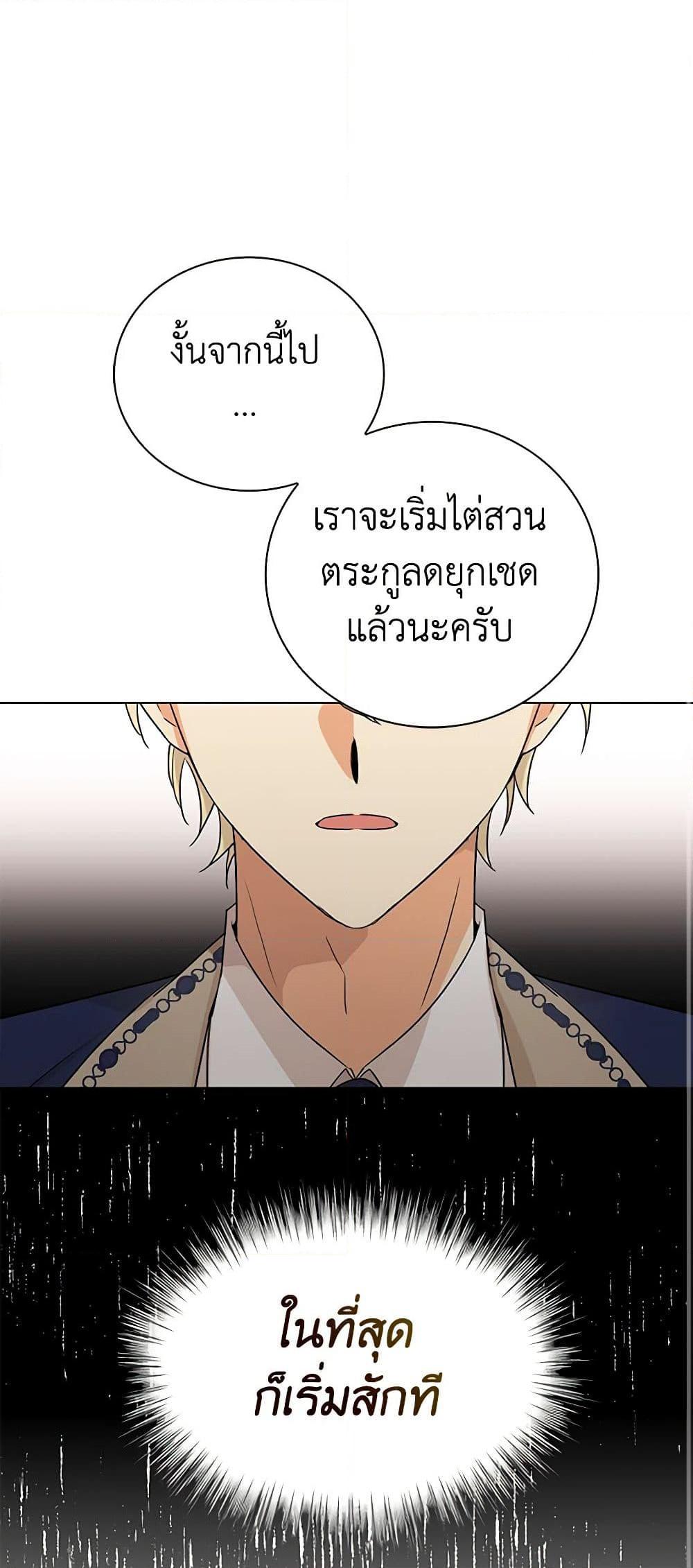 Manga-lc-com อ่านมังงะ อ่านการ์ตูน ออนไลน์ ฟรี I Became the Villain’s Mother ตอนที่ 1 2 3 4 5 6 7 8 9 10 11 12 13 14 ฟรี ไม่มีโฆษณา Manga-lc - อ่าน มังงะ อ่าน การ์ตูน ออนไลน์ อ่านมังงะ ฟรี