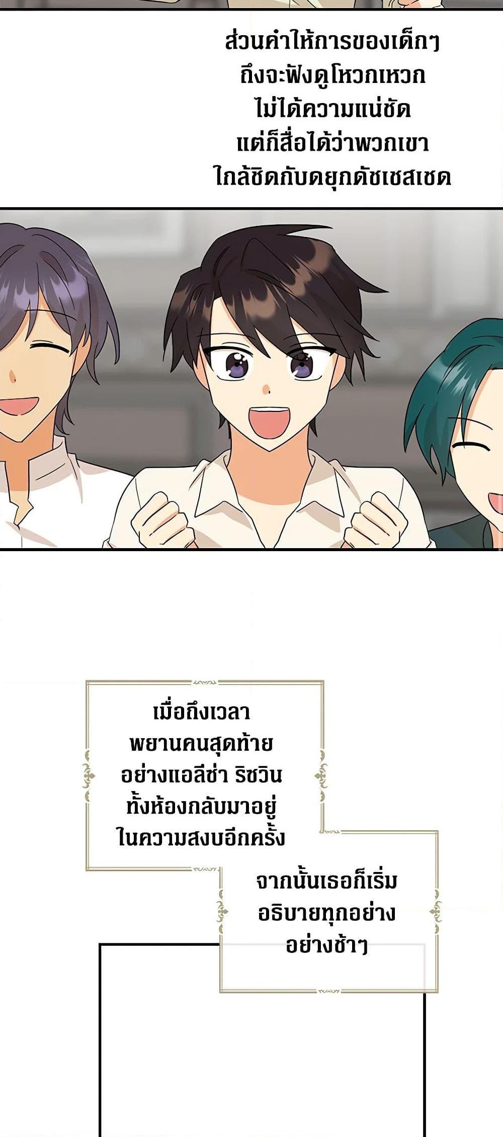 Manga-lc-com อ่านมังงะ อ่านการ์ตูน ออนไลน์ ฟรี I Became the Villain’s Mother ตอนที่ 1 2 3 4 5 6 7 8 9 10 11 12 13 14 ฟรี ไม่มีโฆษณา Manga-lc - อ่าน มังงะ อ่าน การ์ตูน ออนไลน์ อ่านมังงะ ฟรี