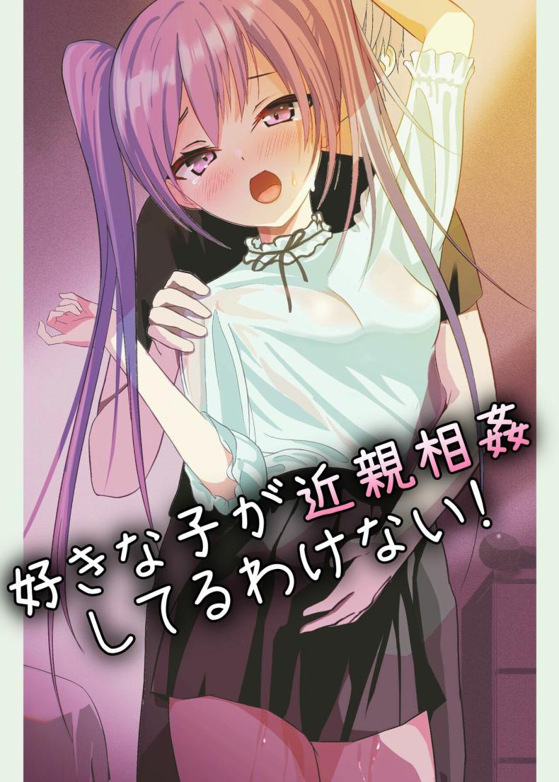 Doujin-Lc- อ่าน โดจิน มังฮวา เกาหลี ญี่ปุ่น จีน แปลไทย แอบชอบ [Aoi Kojika] Suki na Ko ga Kinshin Soukan Shiteru wake nai! ตอนที่ 1 2 3 4 5 6 7 8 9 10 11 12 13 14 ฟรี ไม่มีโฆษณา อ่าน โดจิน Manhwa เกาหลี ญี่ปุ่น จีน เรามีครบ คัดมาให้เน้นๆ โดจิน 18+ รับประกันความฟินโดย  Doujin Lc