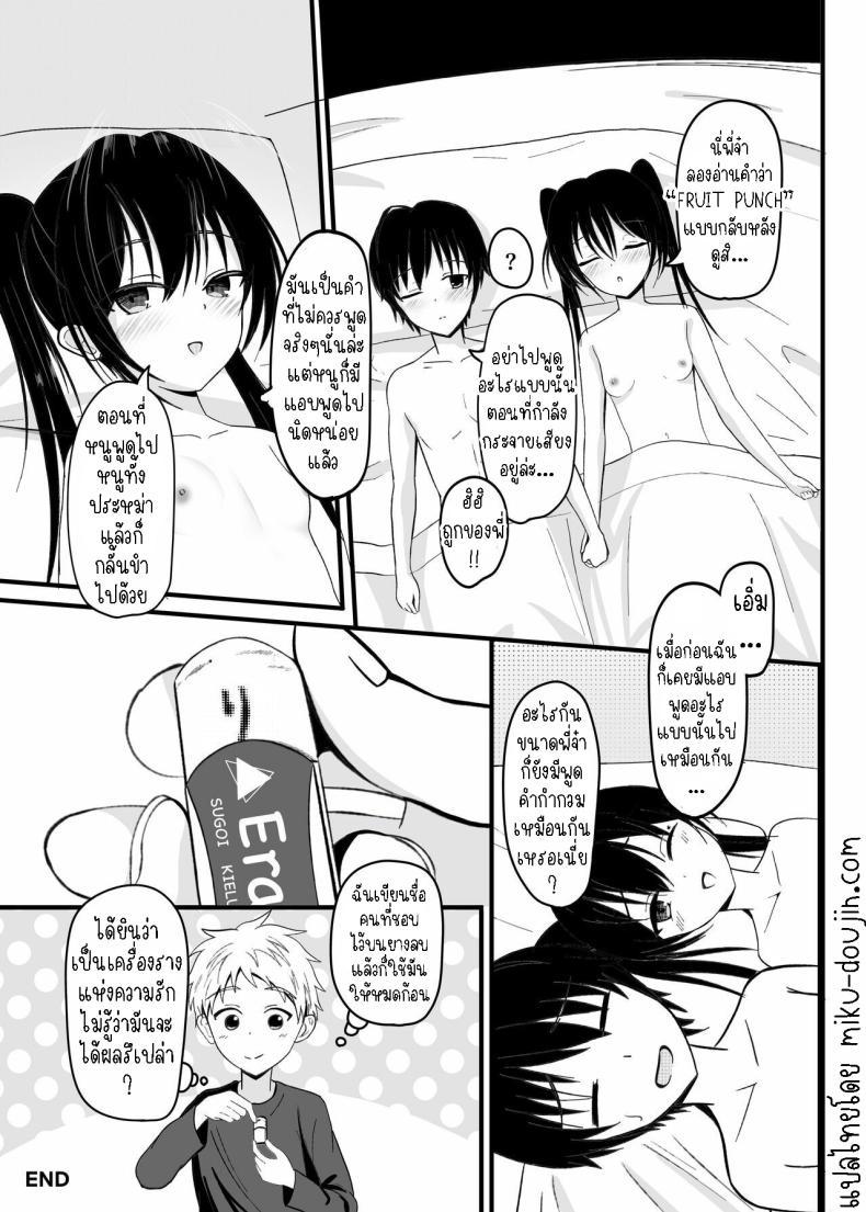 Doujin-Lc- อ่าน โดจิน มังฮวา เกาหลี ญี่ปุ่น จีน แปลไทย แอบชอบ [Aoi Kojika] Suki na Ko ga Kinshin Soukan Shiteru wake nai! ตอนที่ 1 2 3 4 5 6 7 8 9 10 11 12 13 14 ฟรี ไม่มีโฆษณา อ่าน โดจิน Manhwa เกาหลี ญี่ปุ่น จีน เรามีครบ คัดมาให้เน้นๆ โดจิน 18+ รับประกันความฟินโดย  Doujin Lc