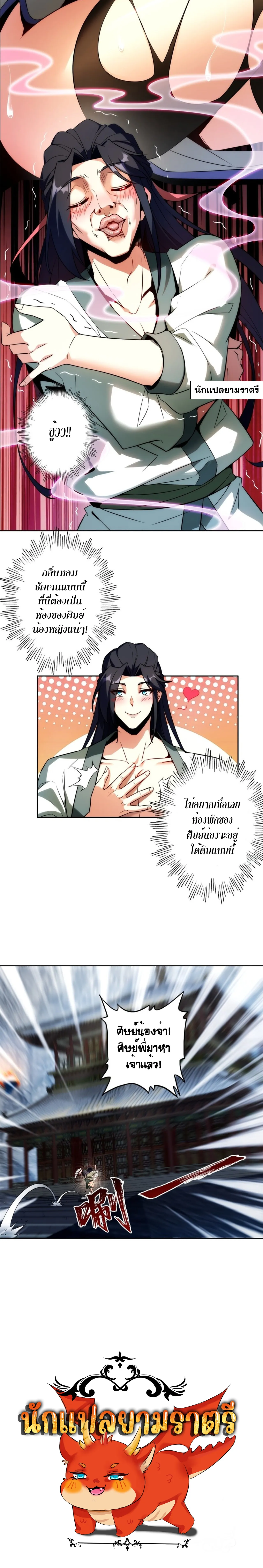 I Pick Up Trash in the Apocalypse จอมมารอย_างข_ากลายเป_นขยะหล_งโดนท_ณฑ_สวรรค_ ตอนที่ ตอนที่ 5 รูปที่ 7